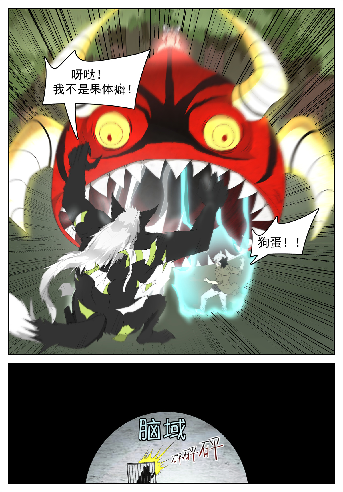 神俑降临232 龚院长 上