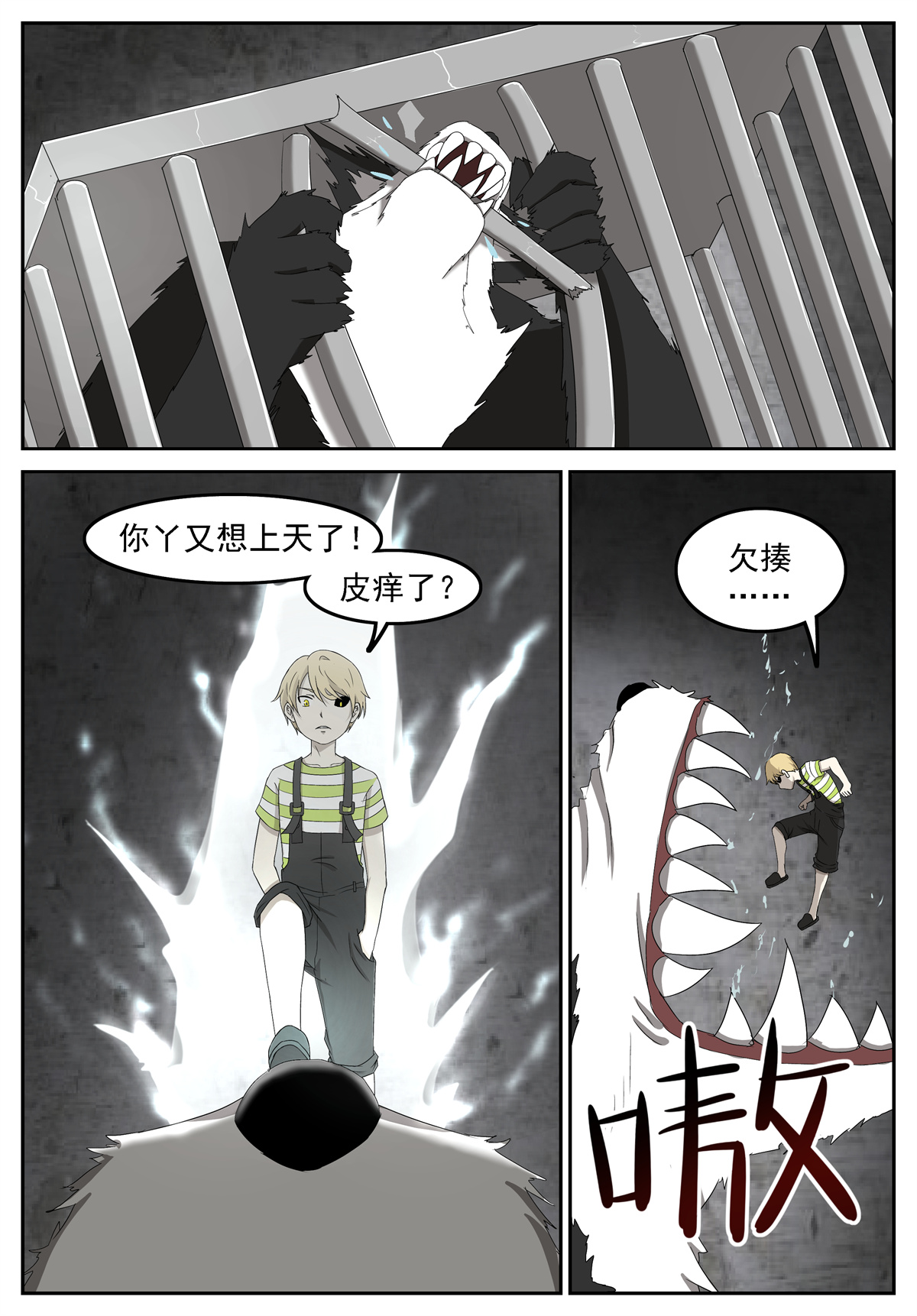 神俑降临232 龚院长 上