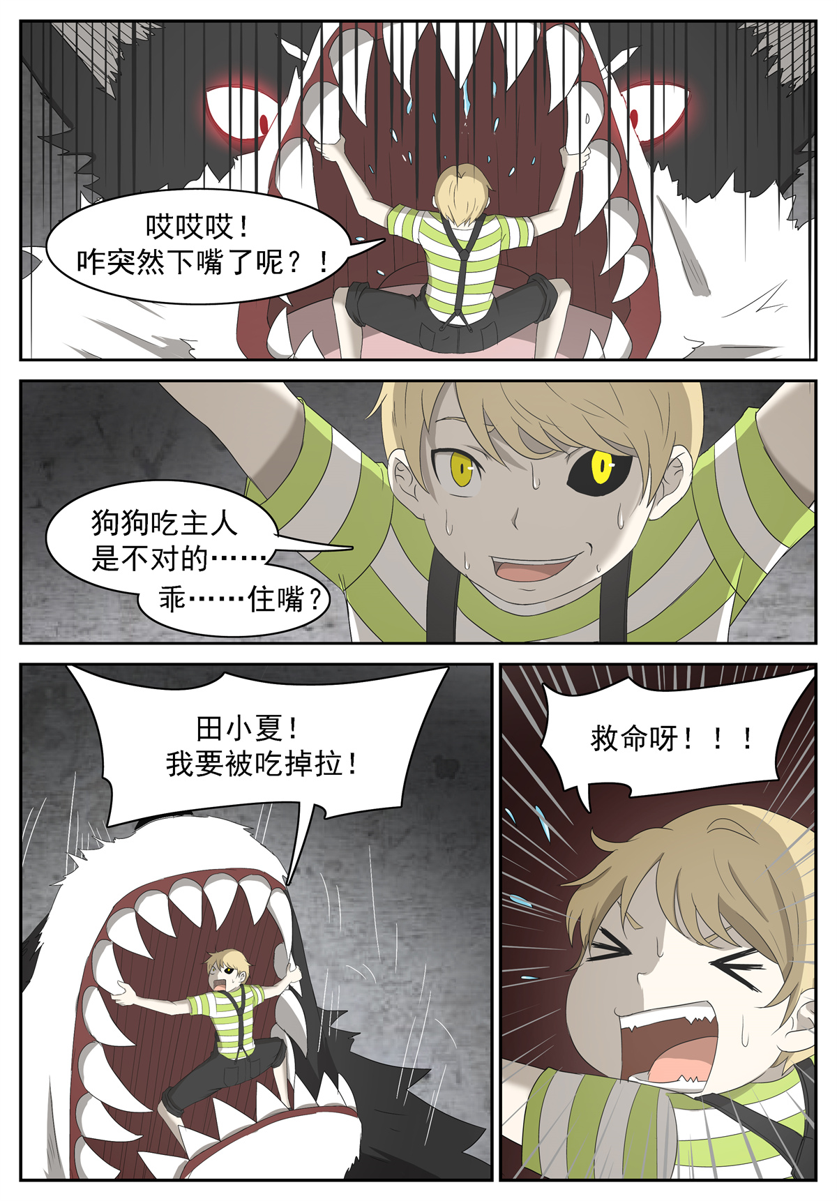 神俑降临232 龚院长 上