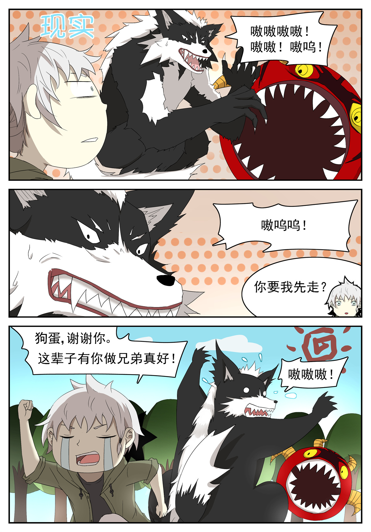 神俑降临232 龚院长 上