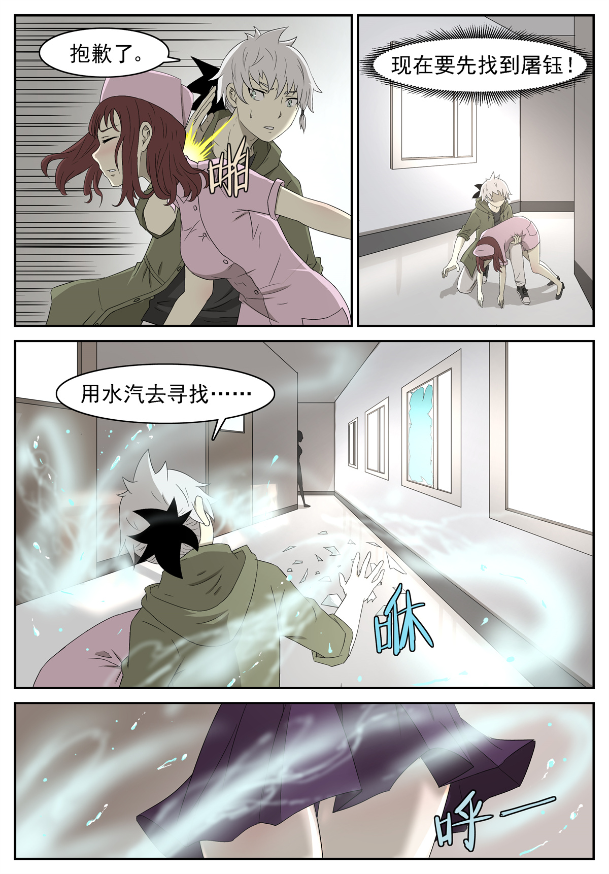 神俑降临232 龚院长 上