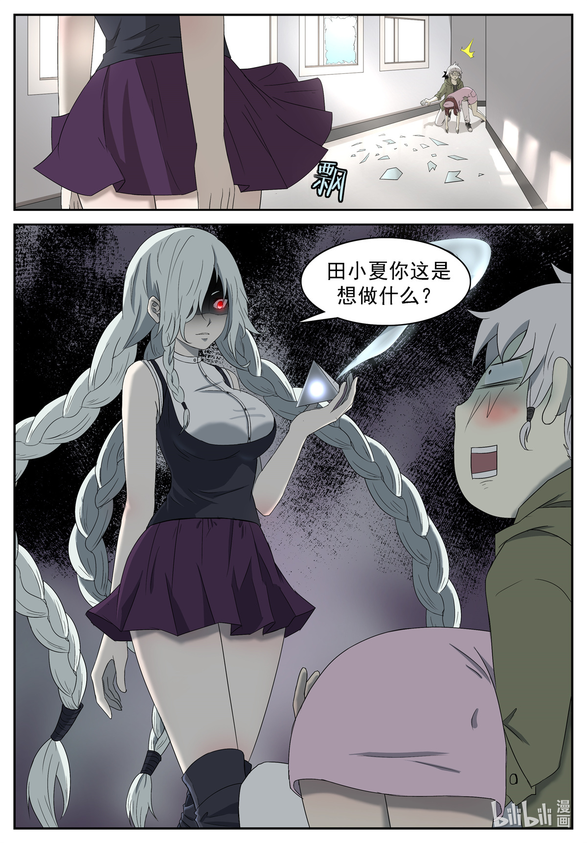 神俑降临232 龚院长 上
