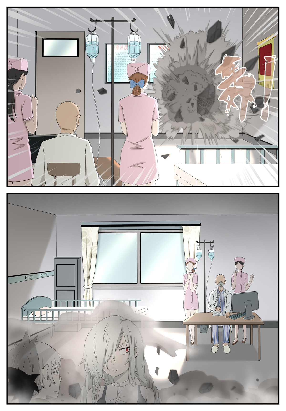 神俑降临233 龚院长 下