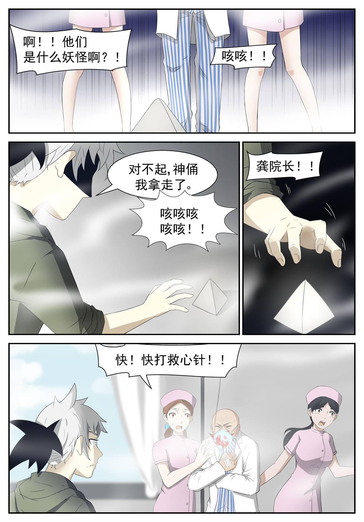 神俑降临235 只要我活着 下