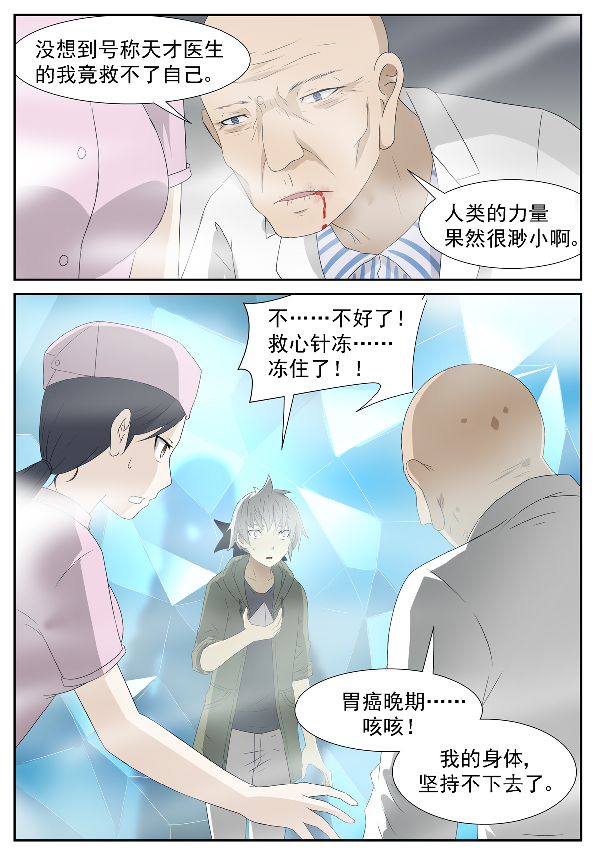神俑降临235 只要我活着 下