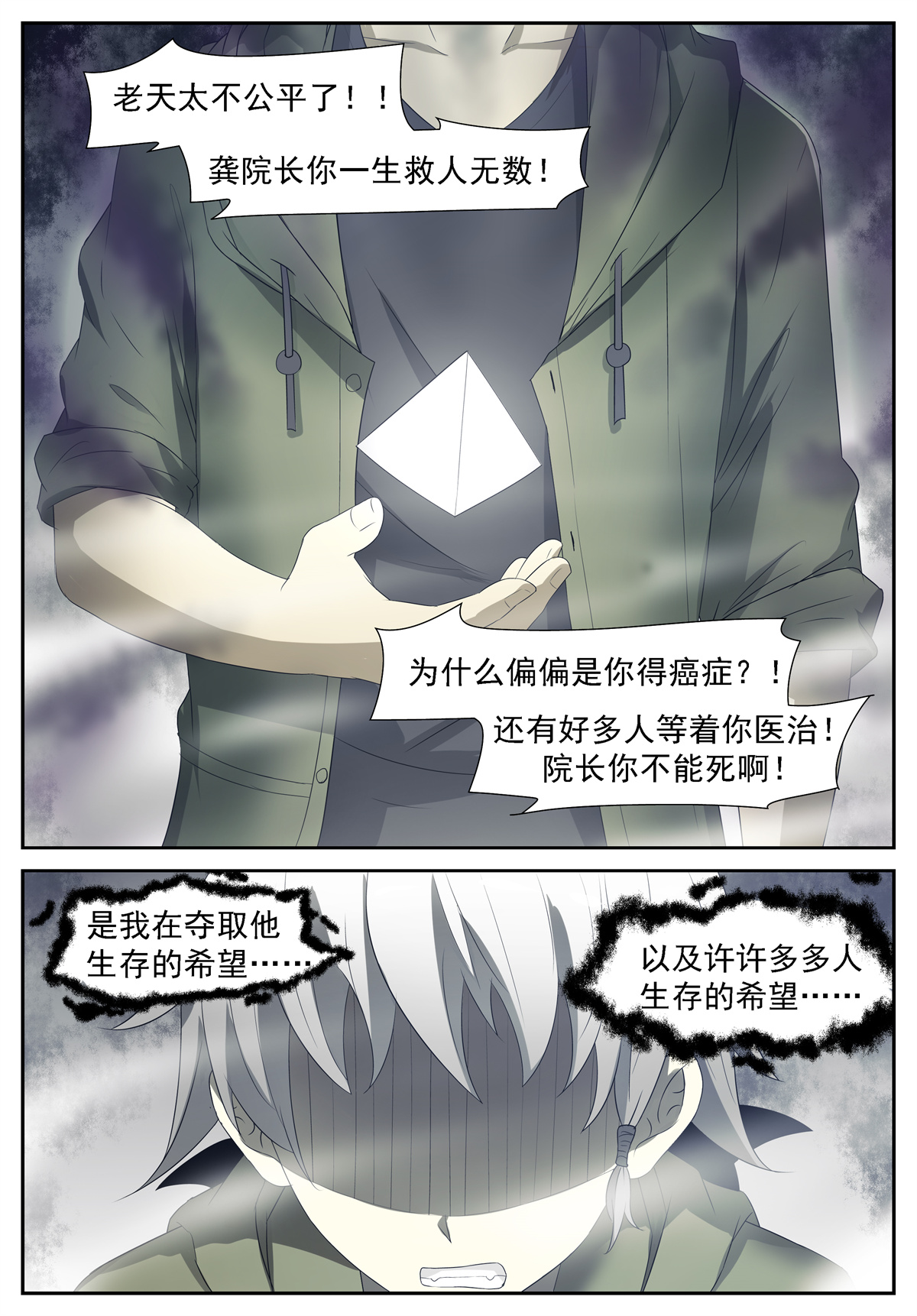 神俑降临235 只要我活着 下