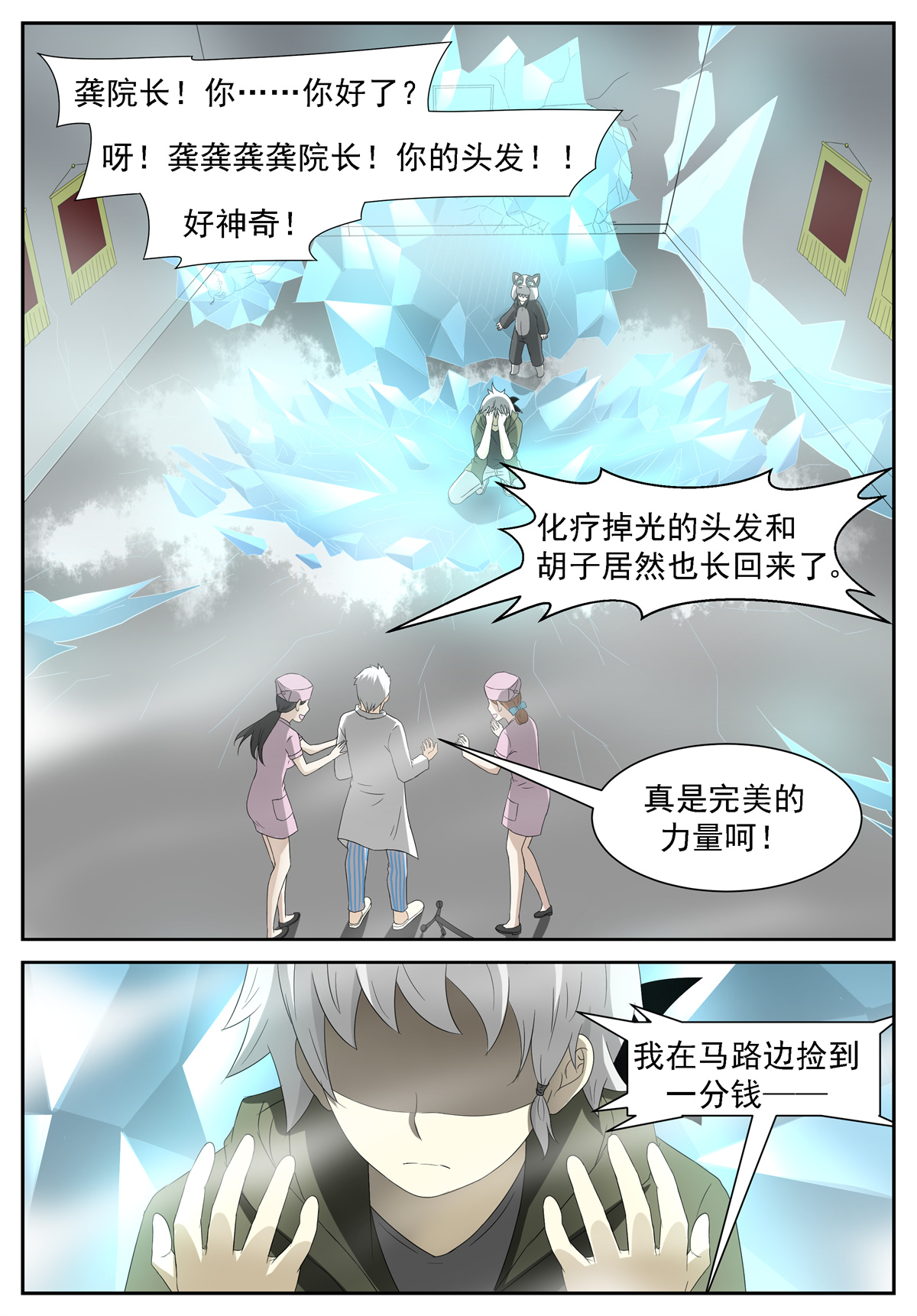 神俑降临235 只要我活着 下