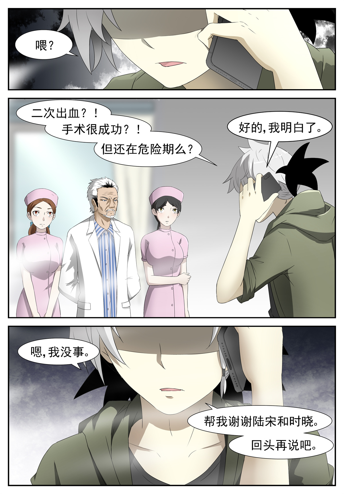 神俑降临235 只要我活着 下