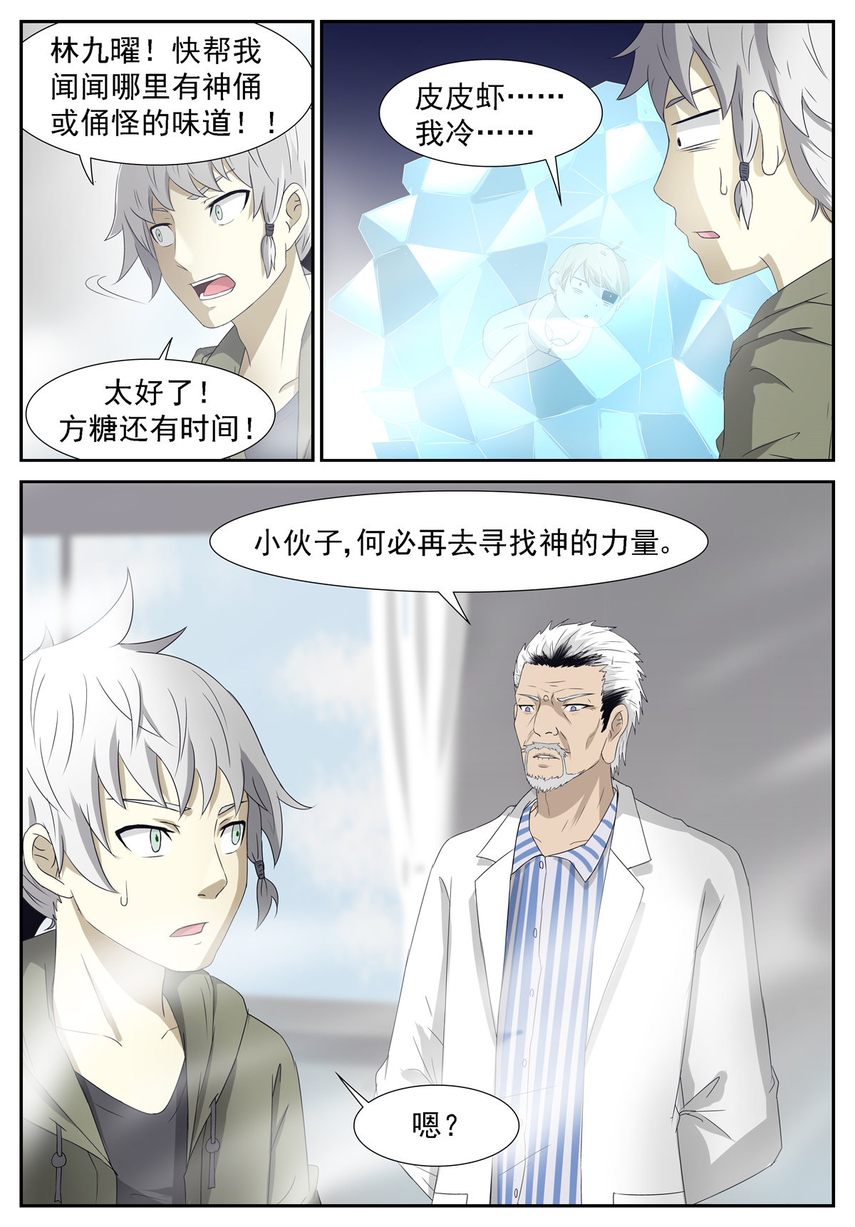 神俑降临235 只要我活着 下