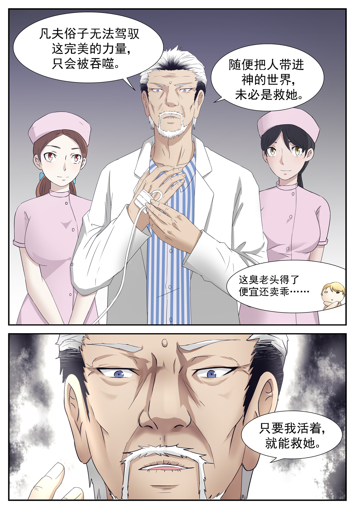 神俑降临235 只要我活着 下