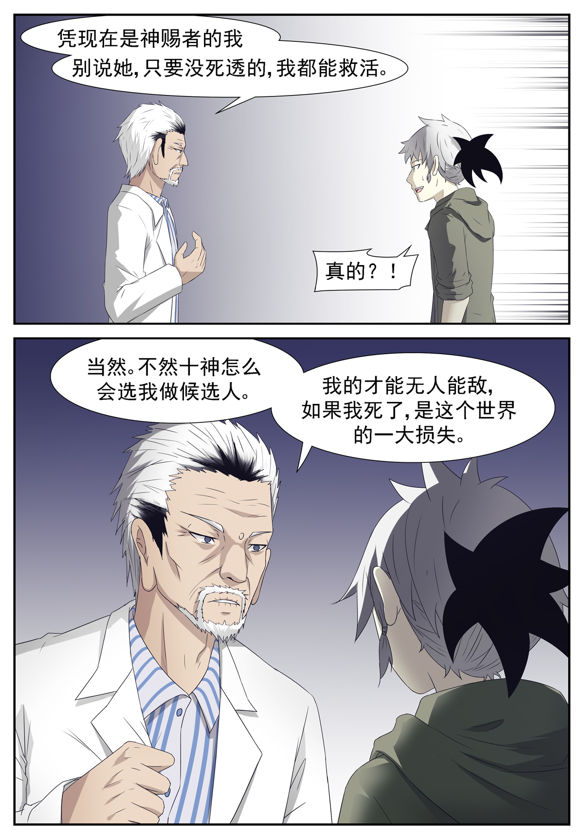神俑降临235 只要我活着 下