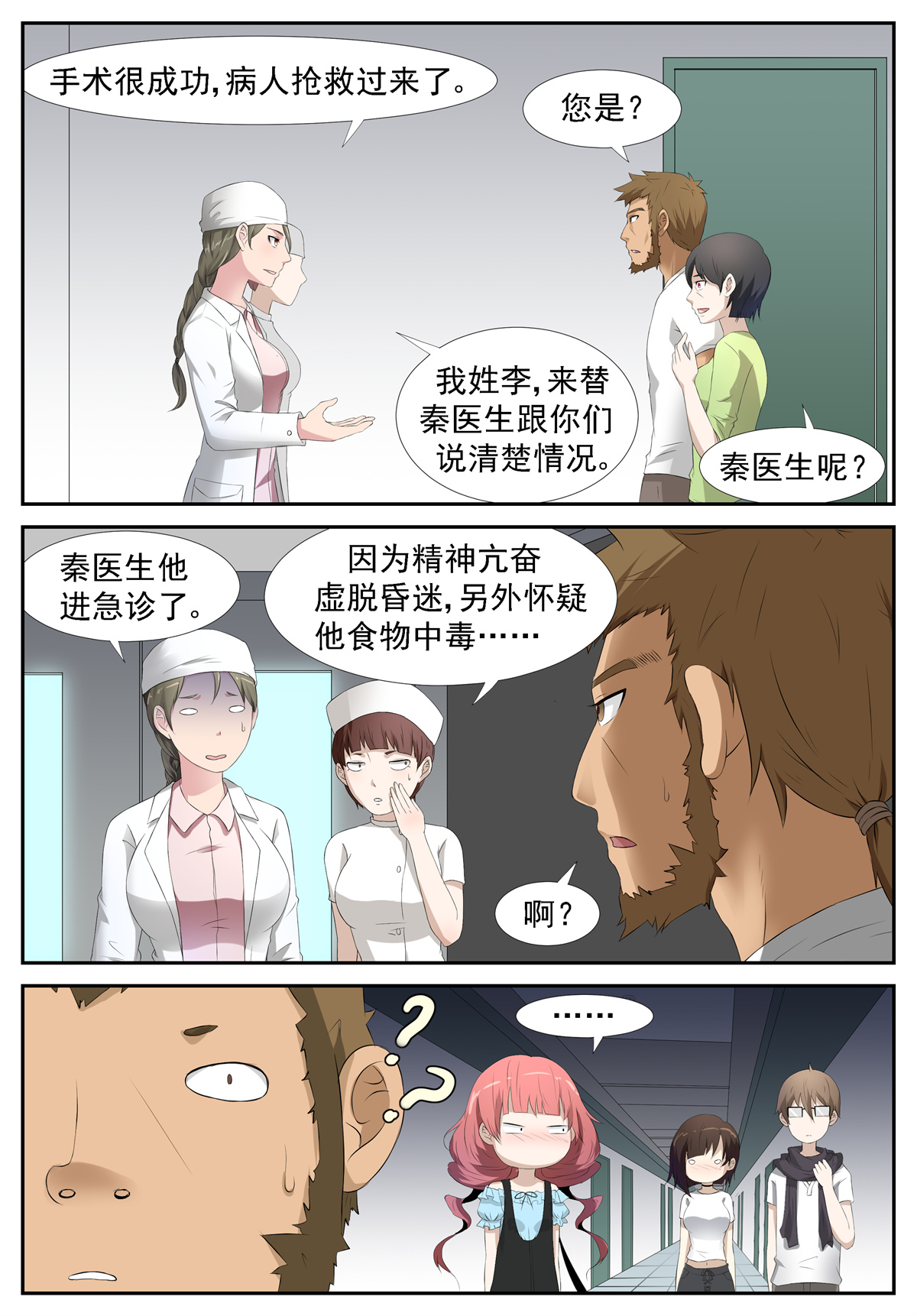 神俑降临236 出卖灵魂 上