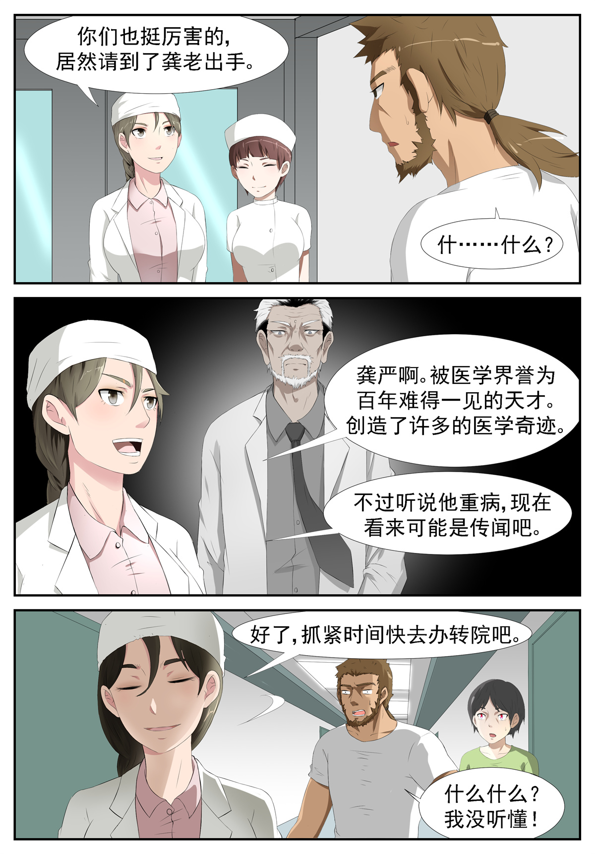 神俑降临236 出卖灵魂 上