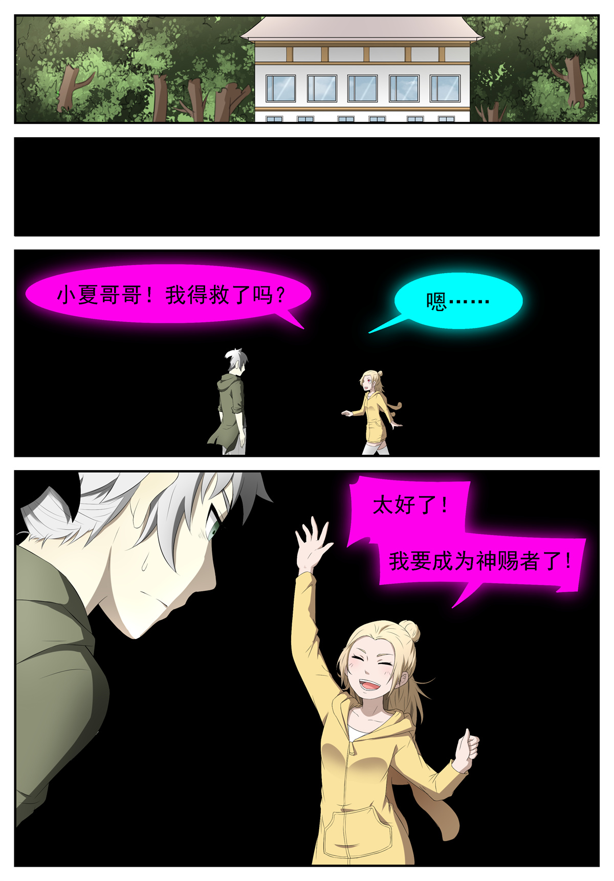 神俑降临236 出卖灵魂 上