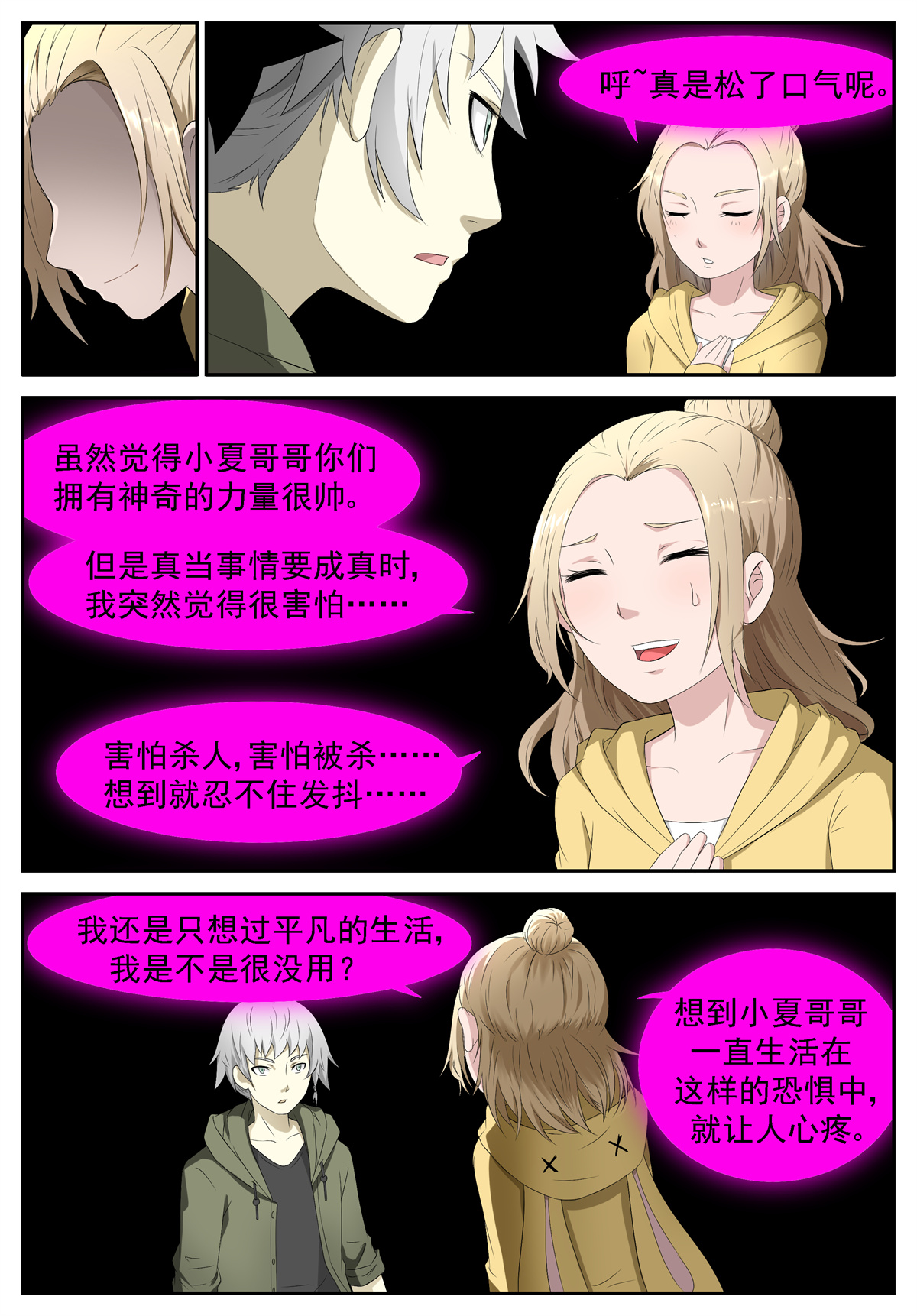 神俑降临236 出卖灵魂 上