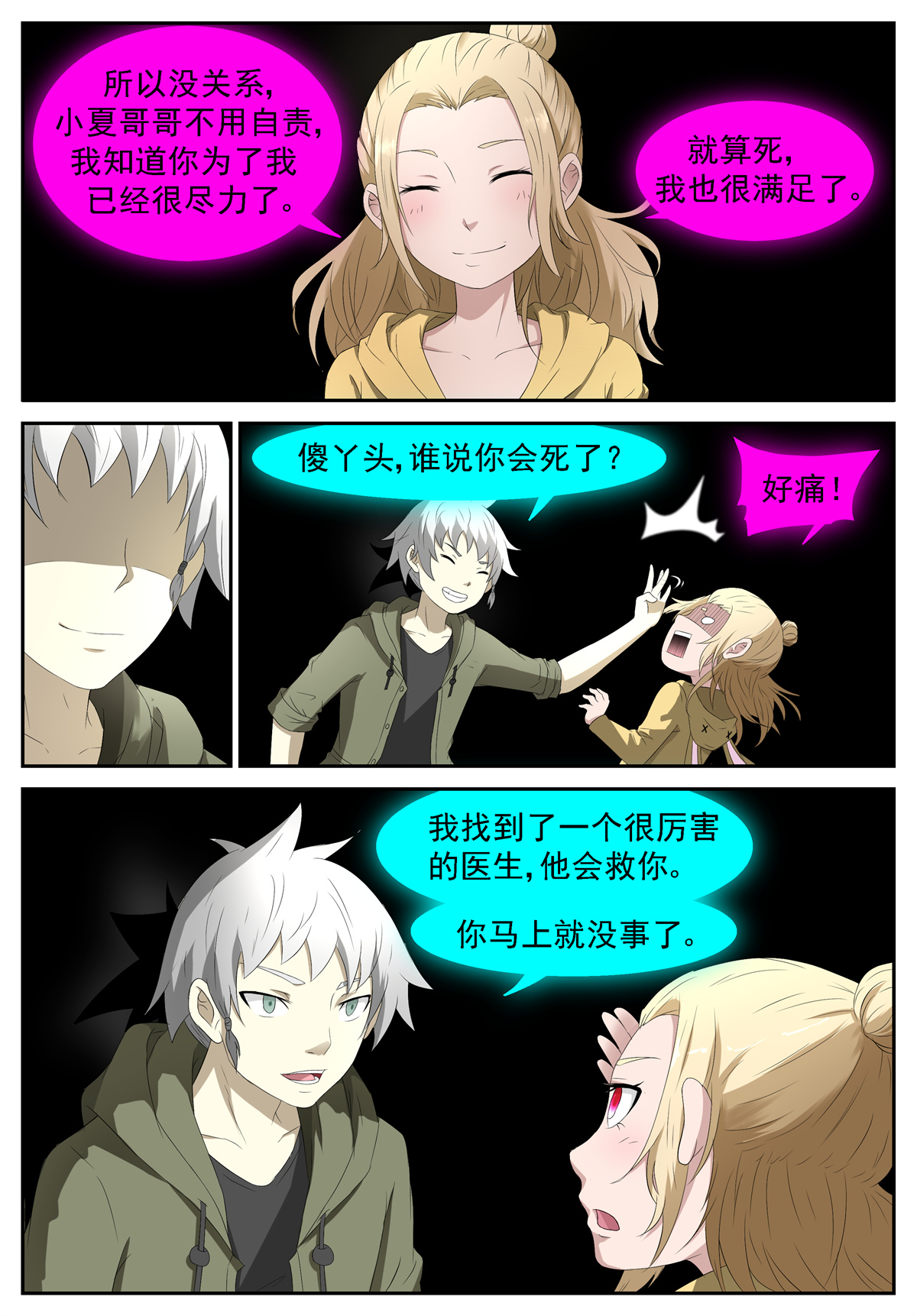 神俑降临236 出卖灵魂 上