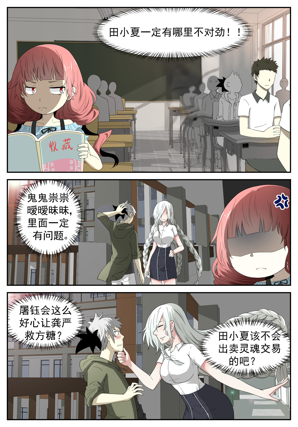 神俑降临237 出卖灵魂 下