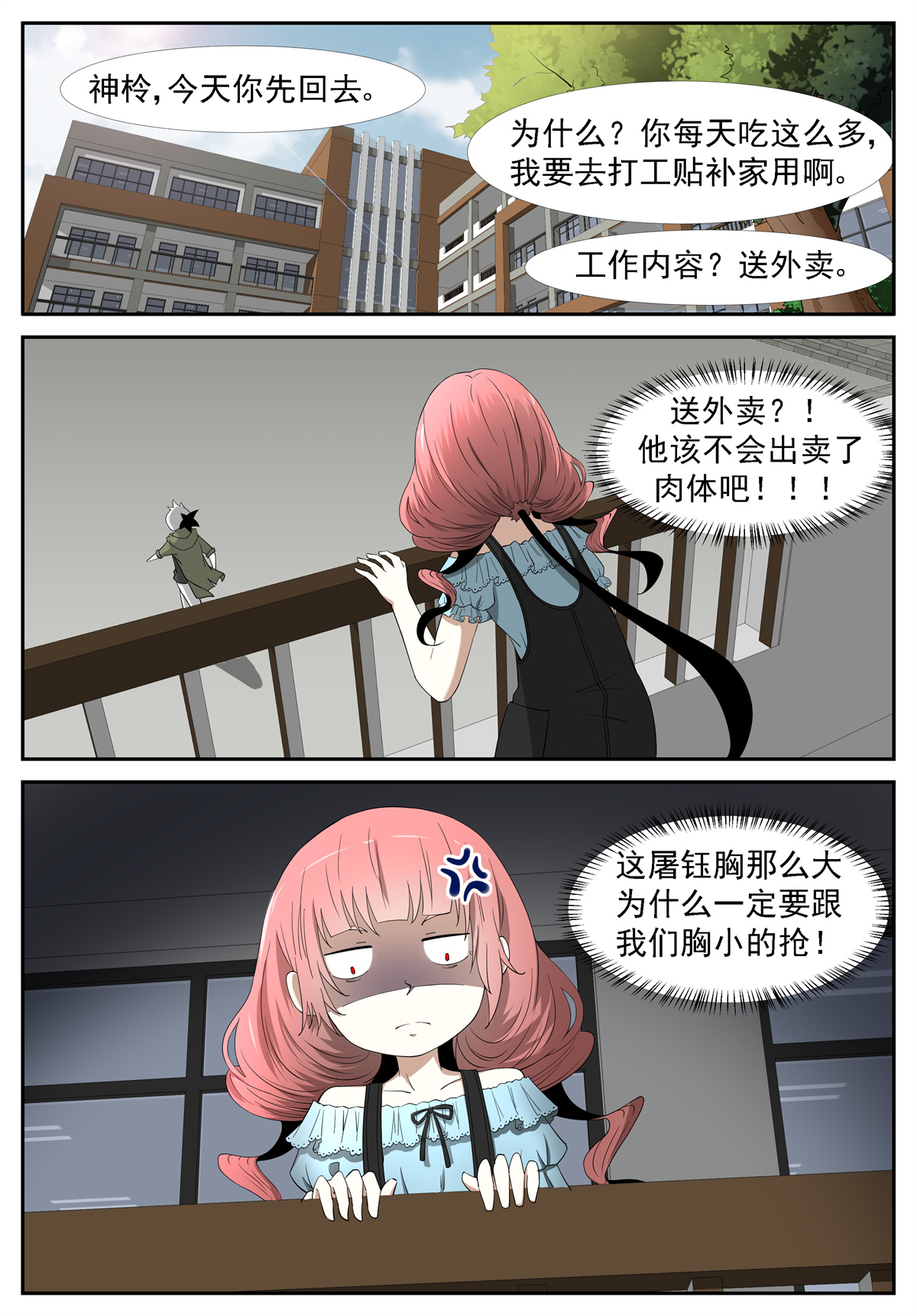 神俑降临237 出卖灵魂 下