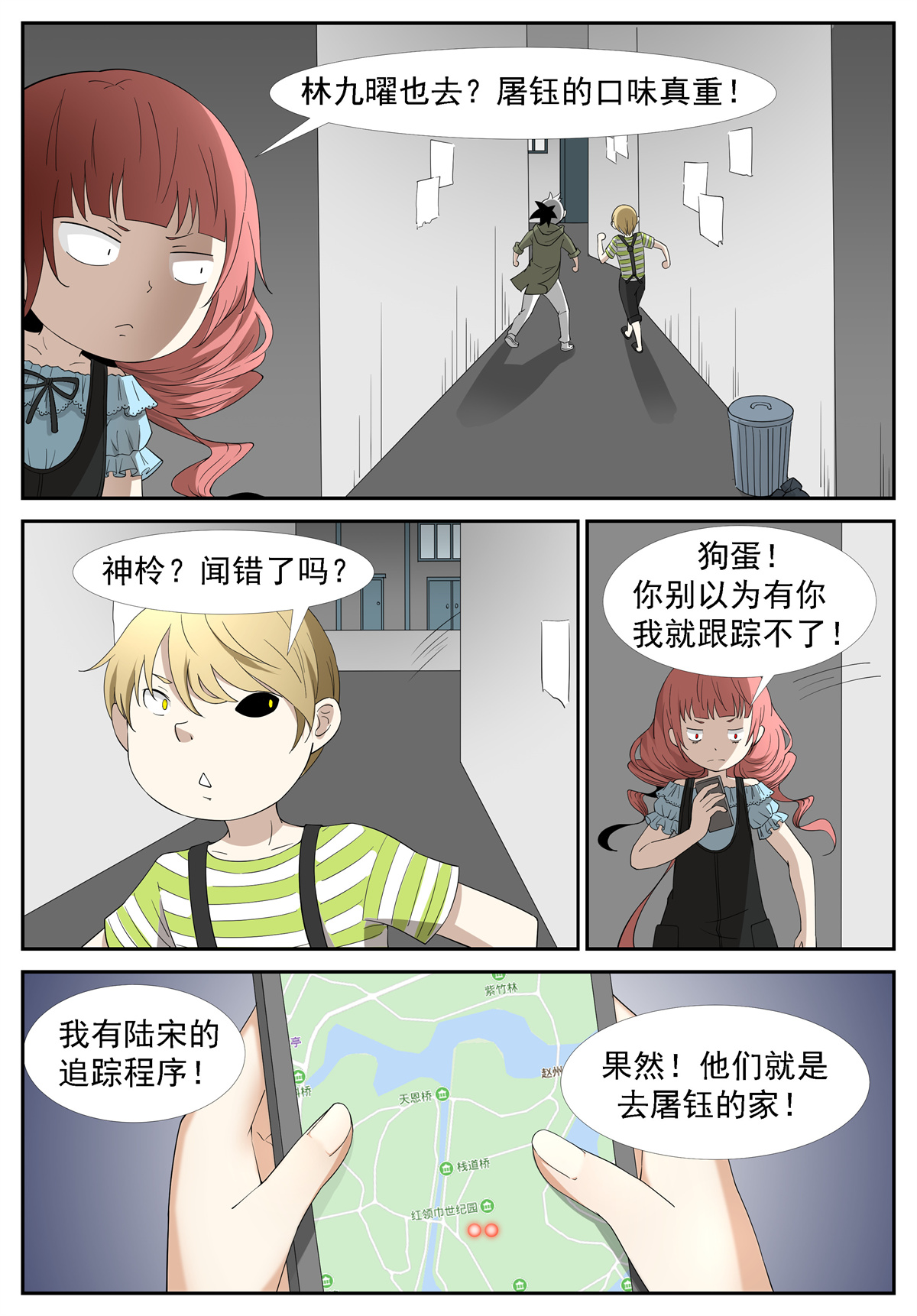 神俑降临237 出卖灵魂 下