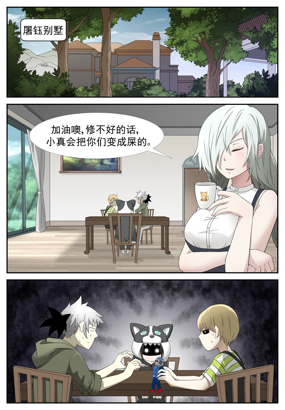 神俑降临237 出卖灵魂 下