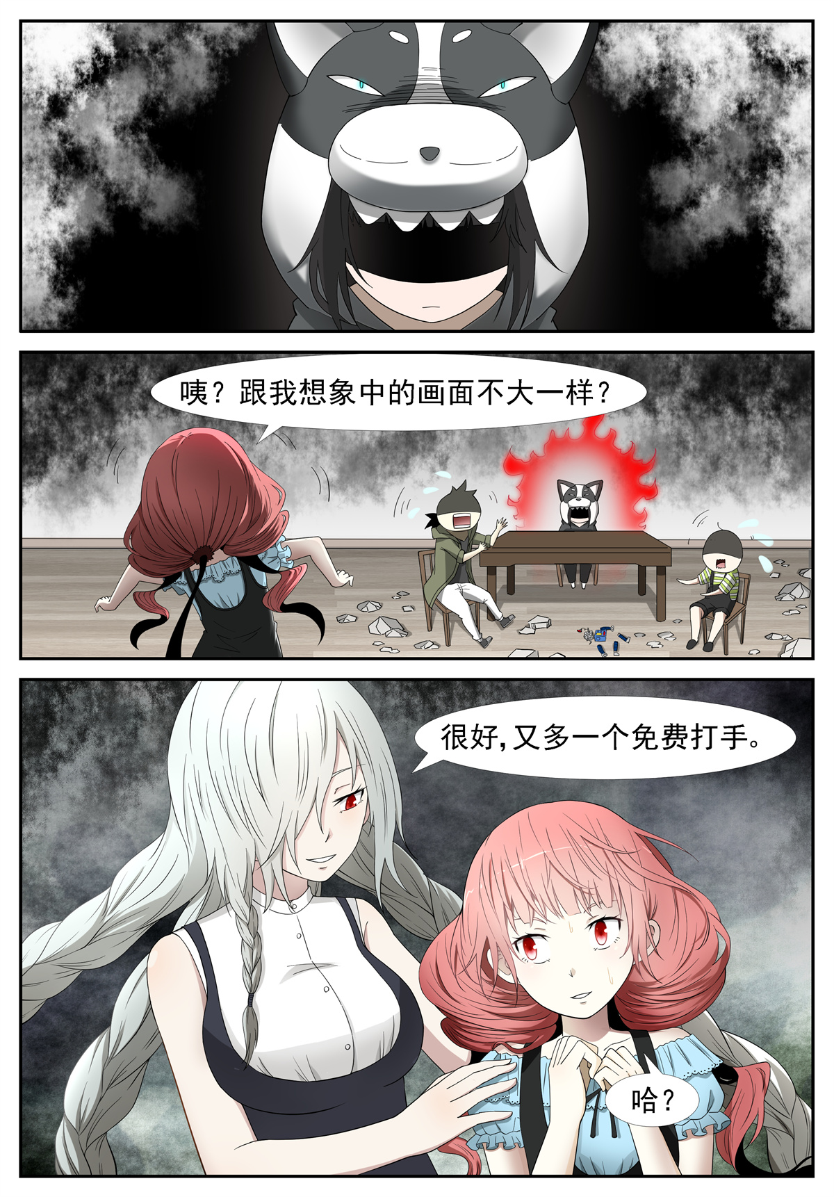 神俑降临237 出卖灵魂 下