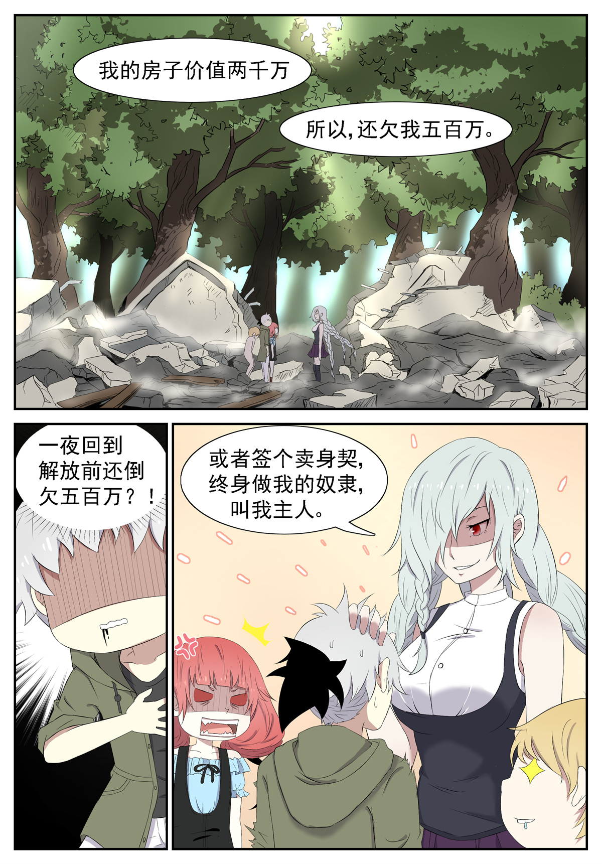 神俑降临239 一夜话到解放前 下