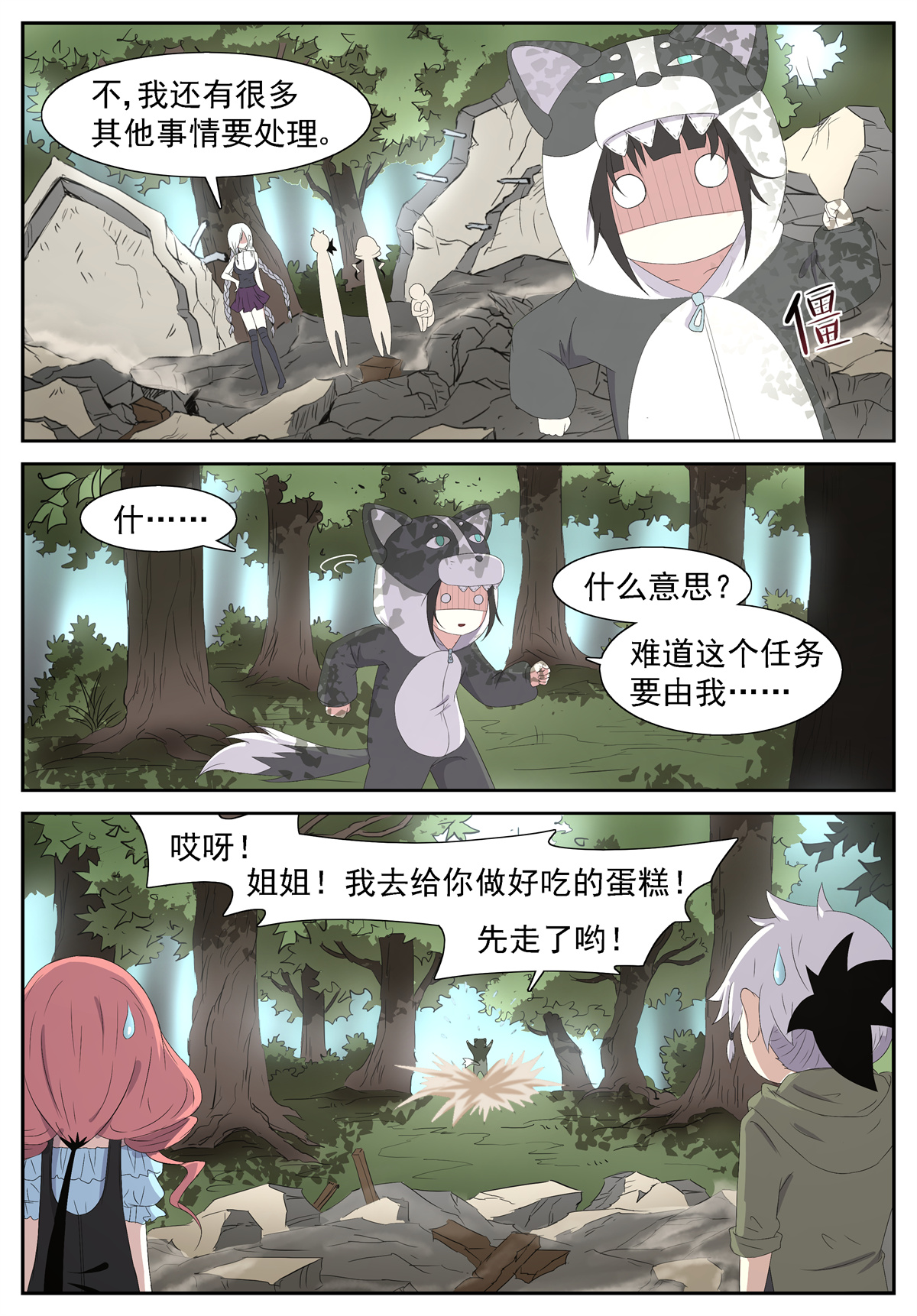 神俑降临239 一夜话到解放前 下