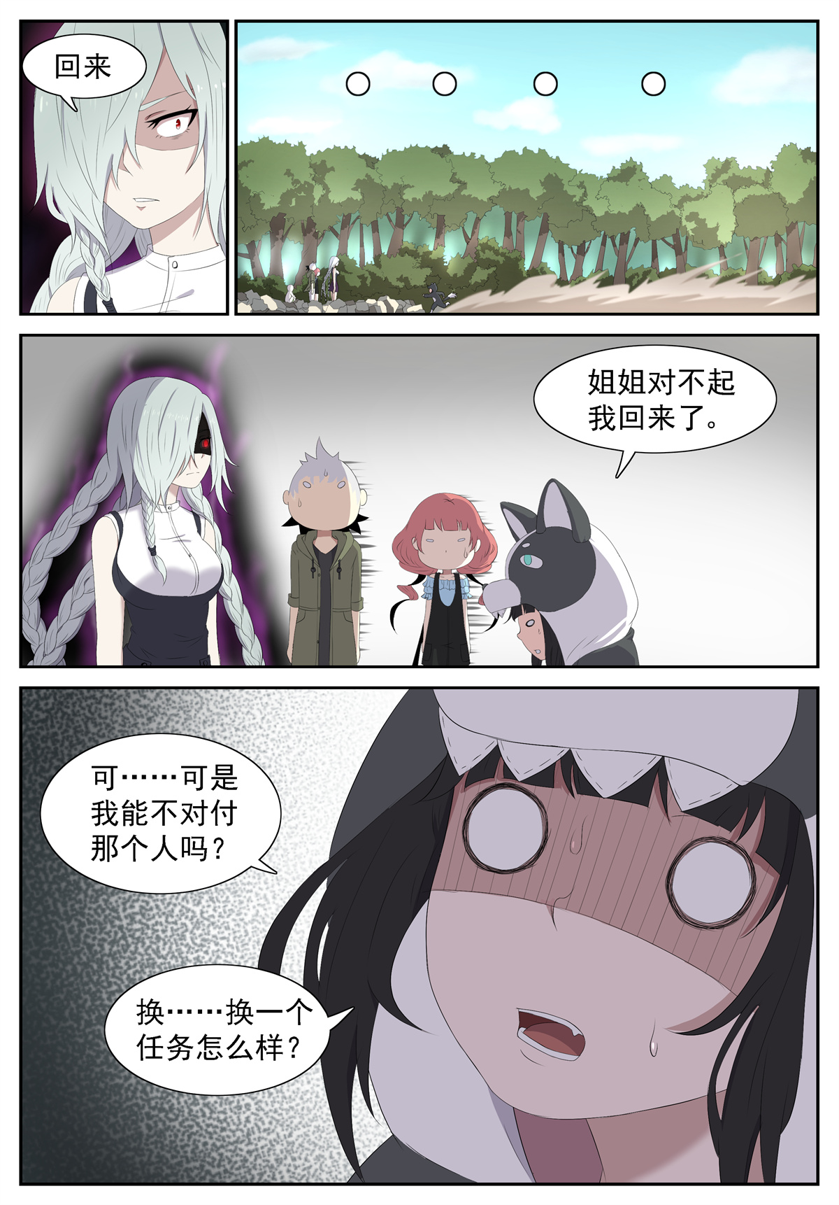 神俑降临239 一夜话到解放前 下