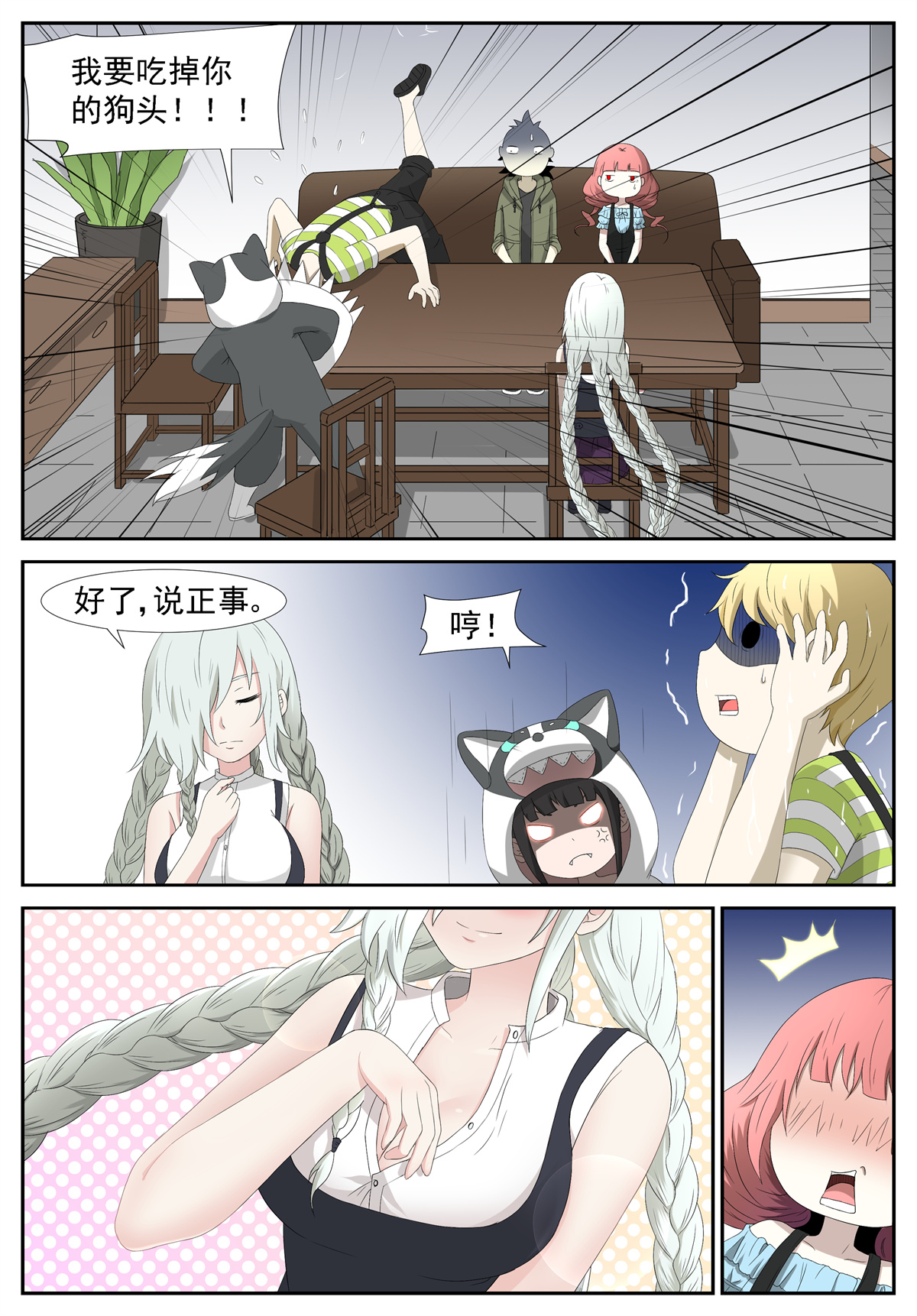 神俑降临240 杀戮魔女 上