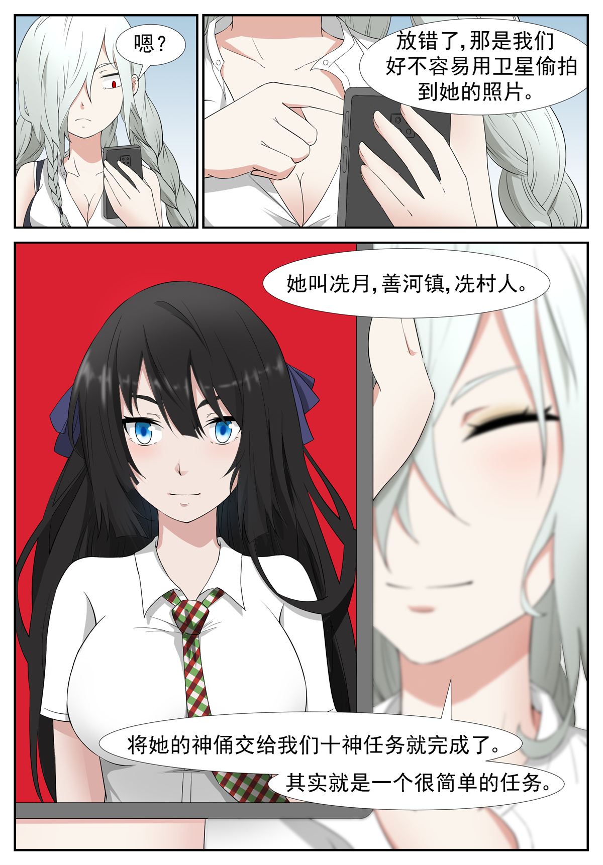 神俑降临240 杀戮魔女 上