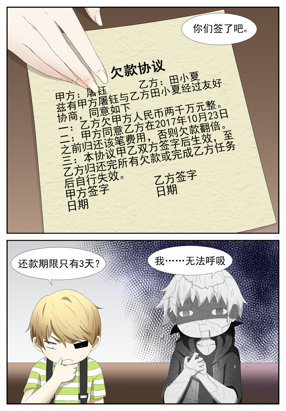 神俑降临240 杀戮魔女 上