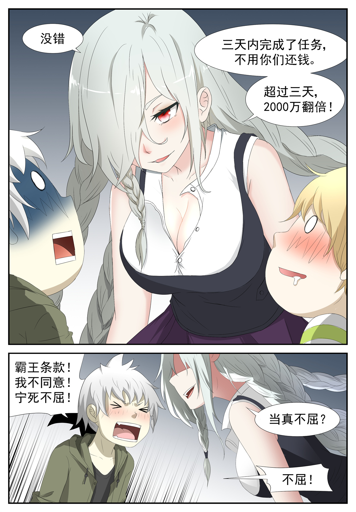 神俑降临240 杀戮魔女 上