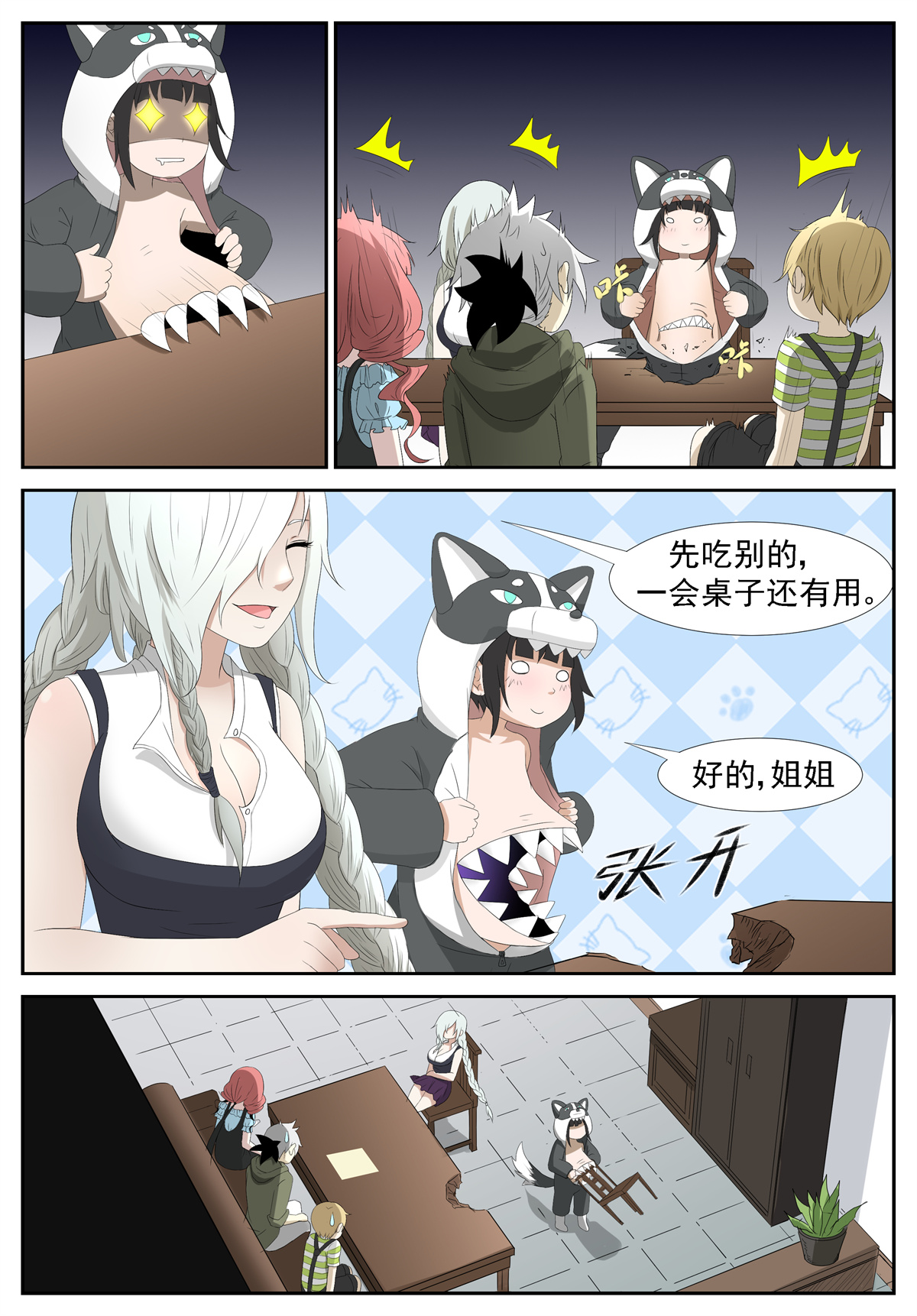 神俑降临240 杀戮魔女 上