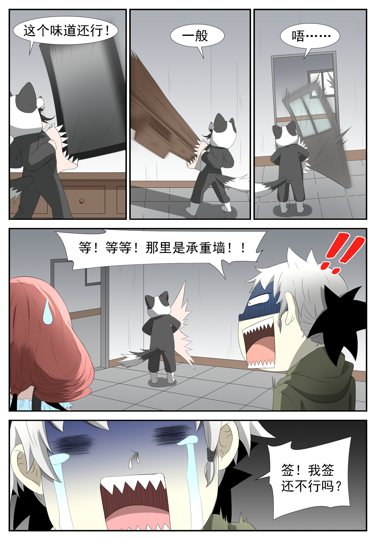 神俑降临240 杀戮魔女 上