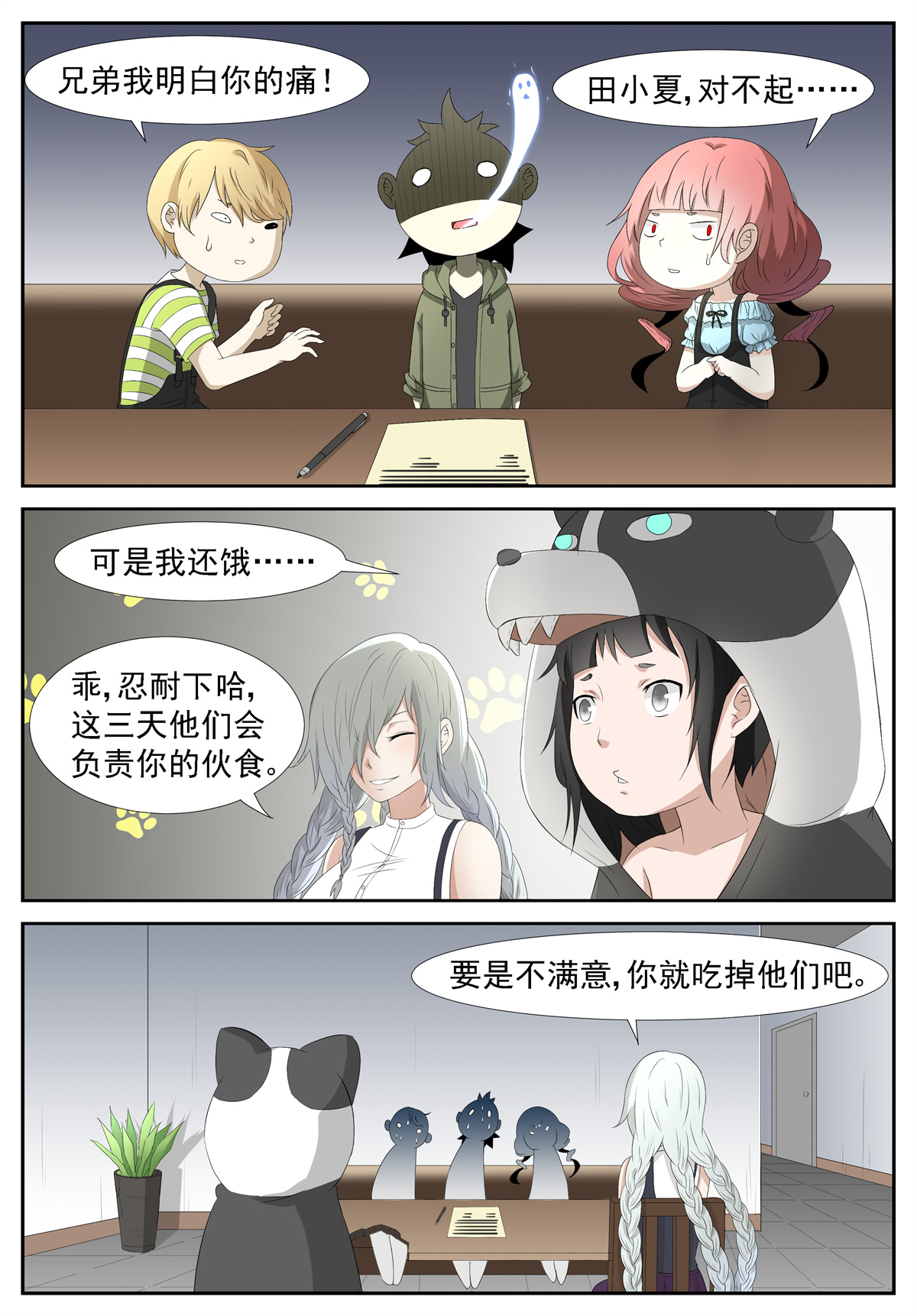 神俑降临240 杀戮魔女 上