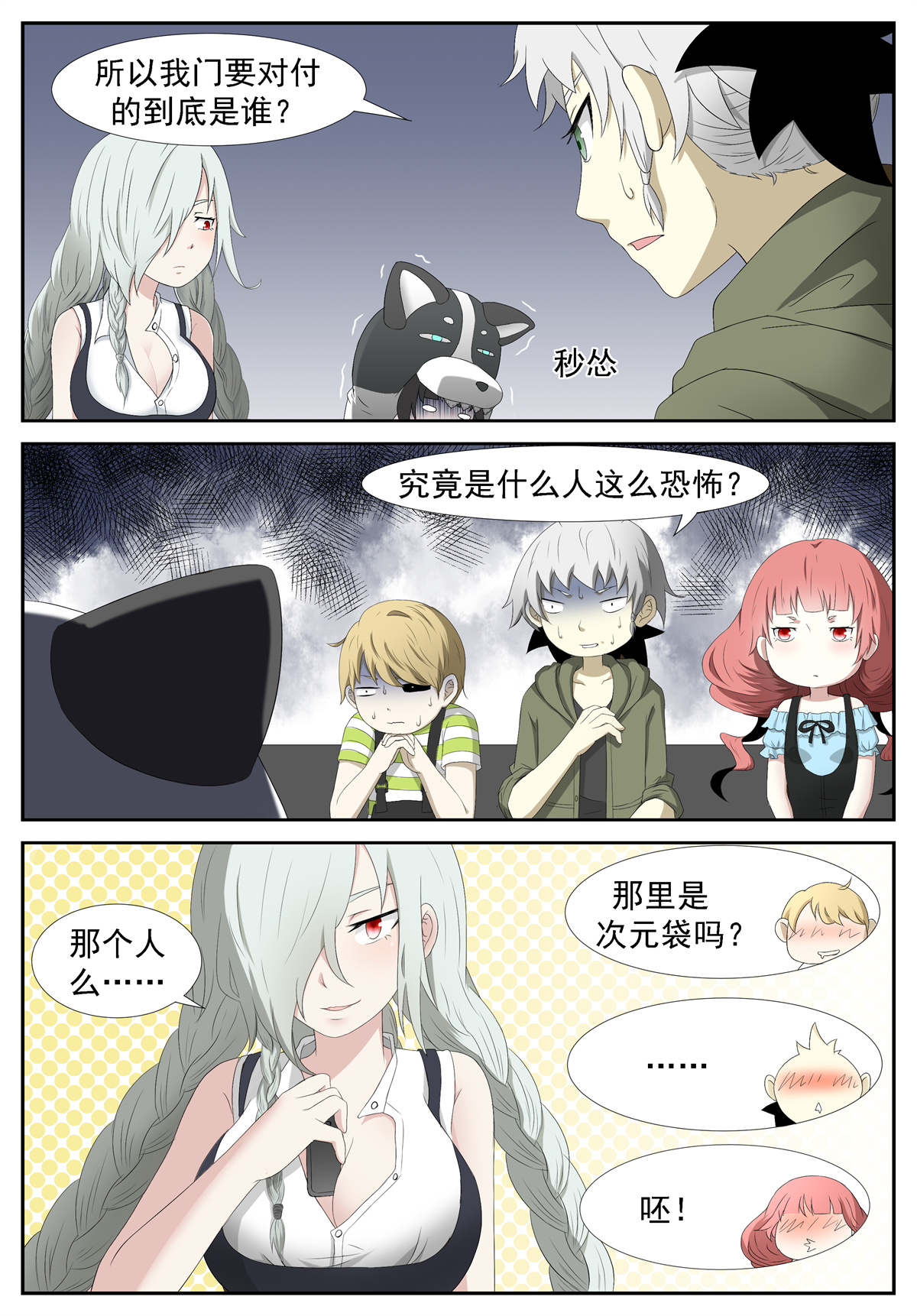 神俑降临240 杀戮魔女 上