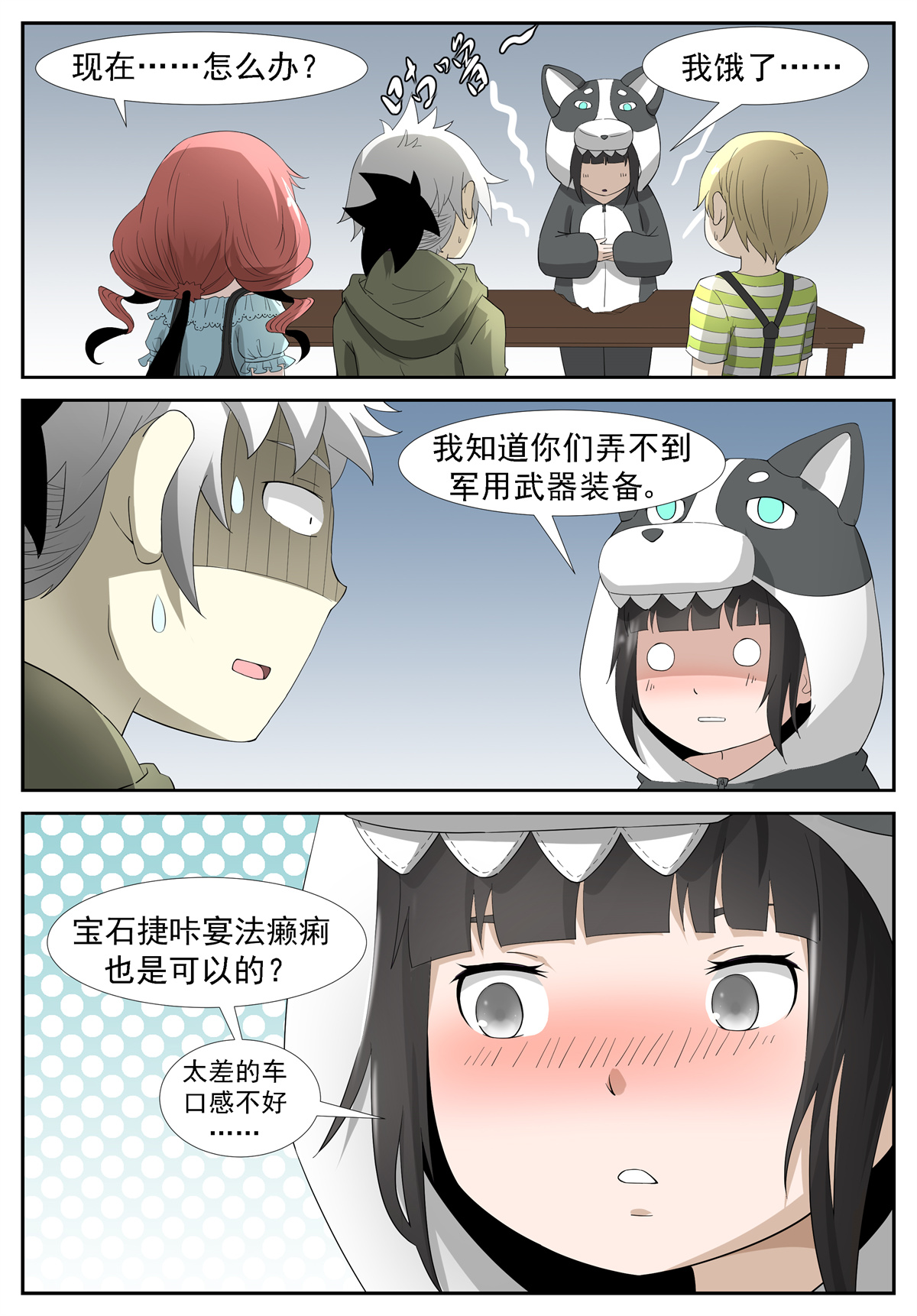 神俑降临241 杀戮魔女 下