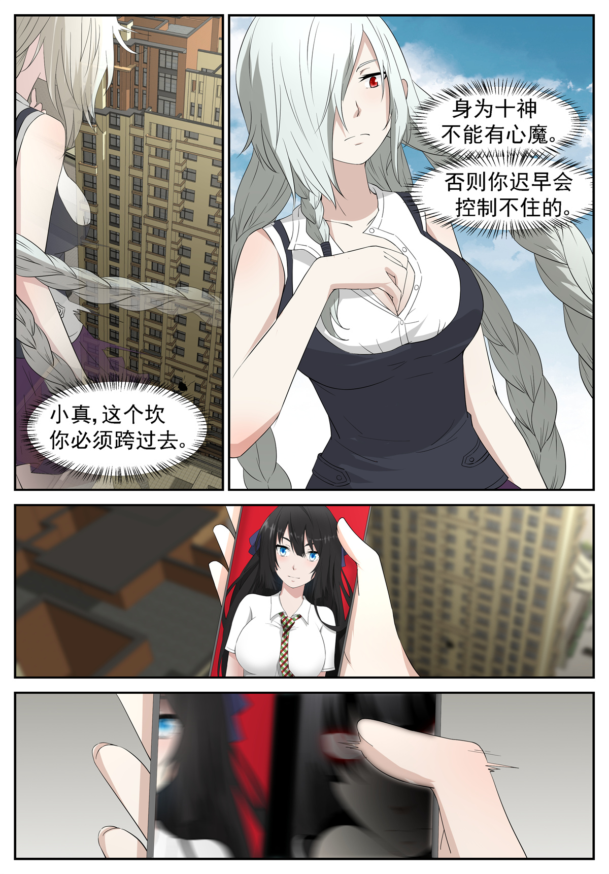 神俑降临241 杀戮魔女 下