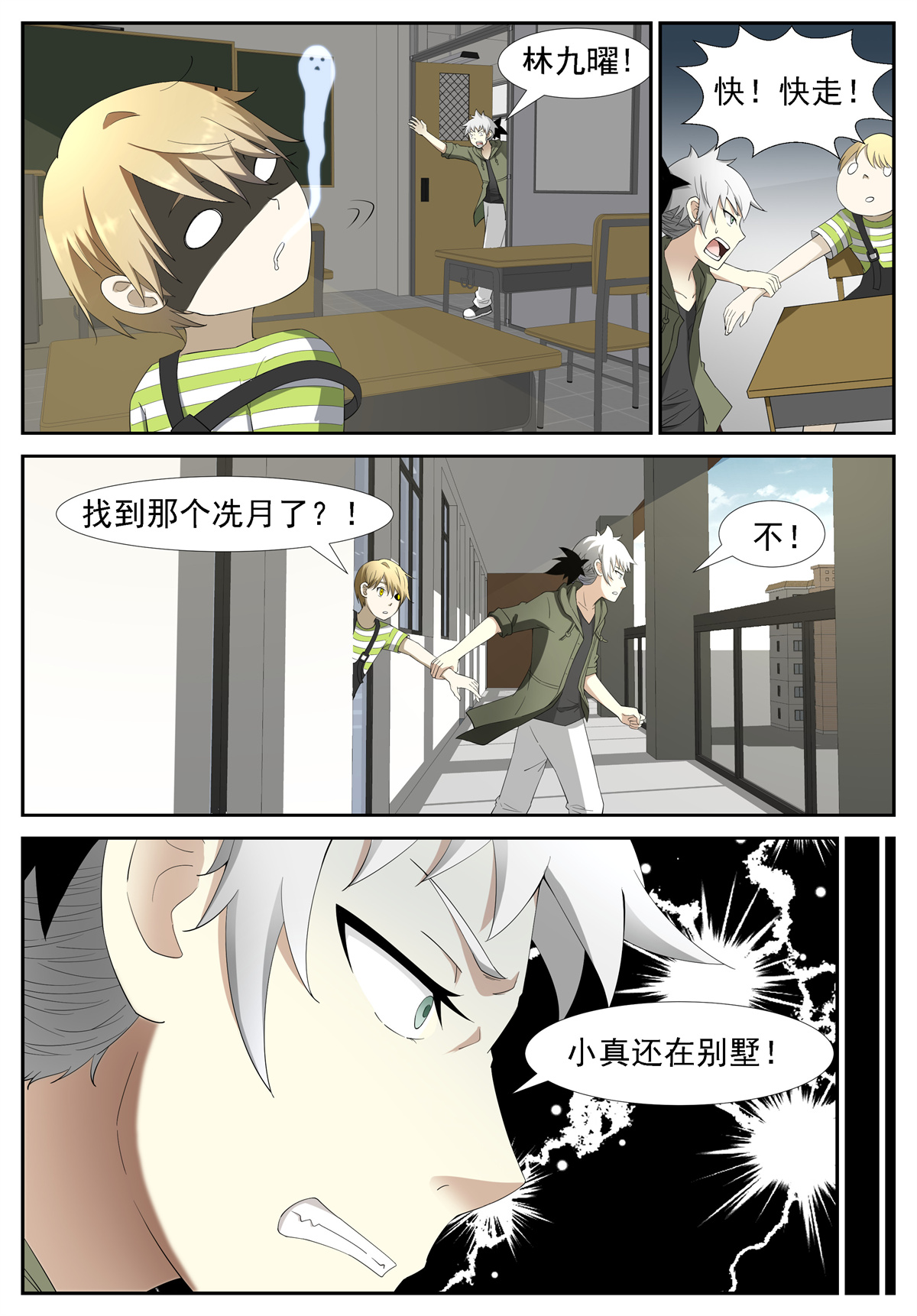 神俑降临242 窥探未来 上