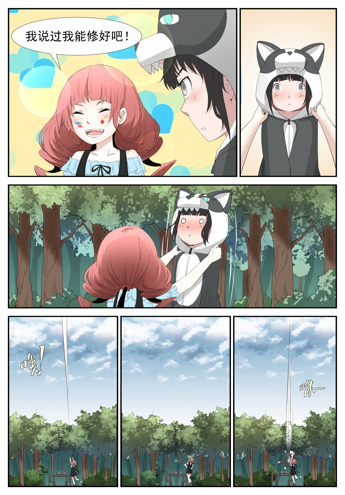 神俑降临242 窥探未来 上