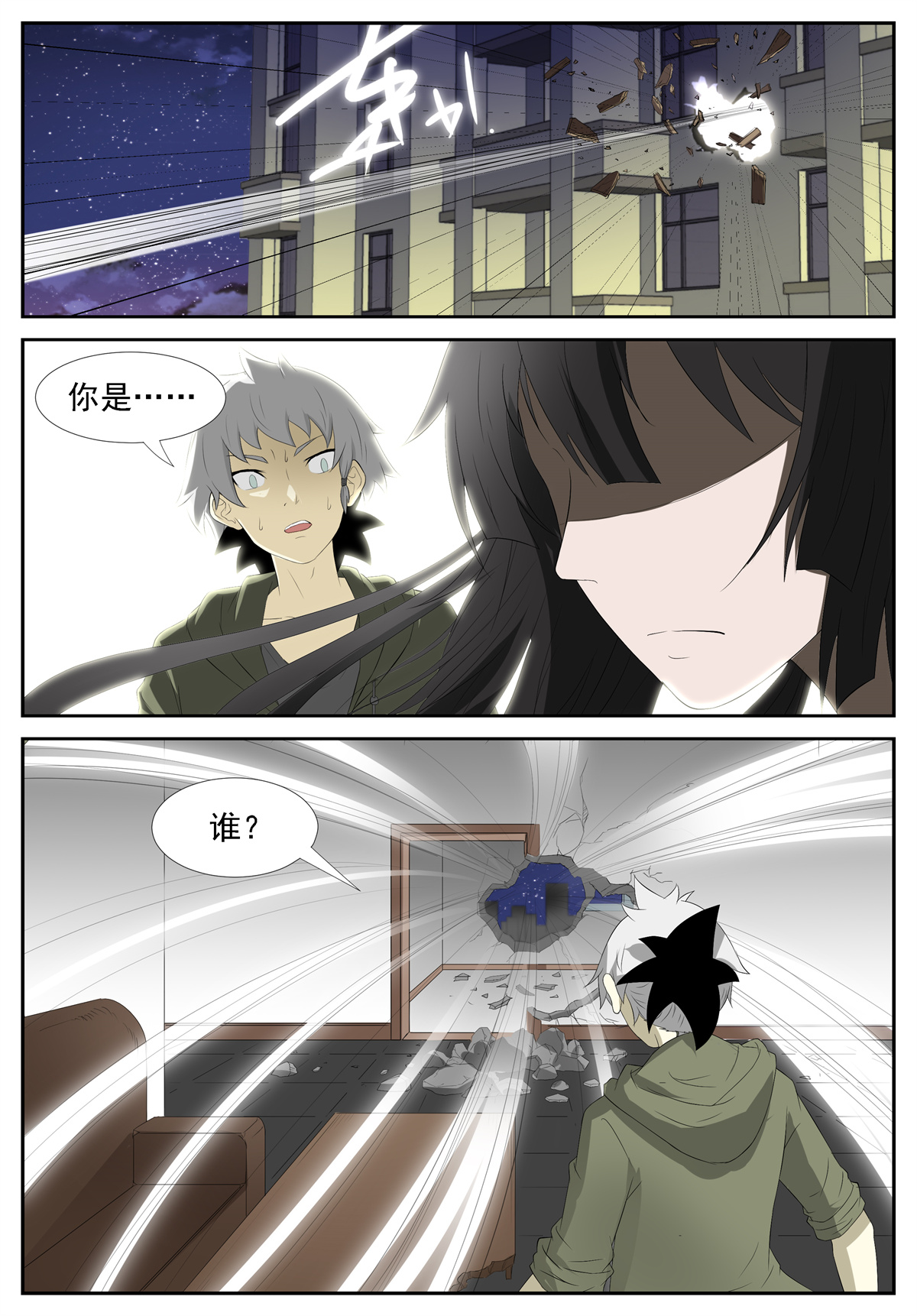 神俑降临244 杀人大长腿 上