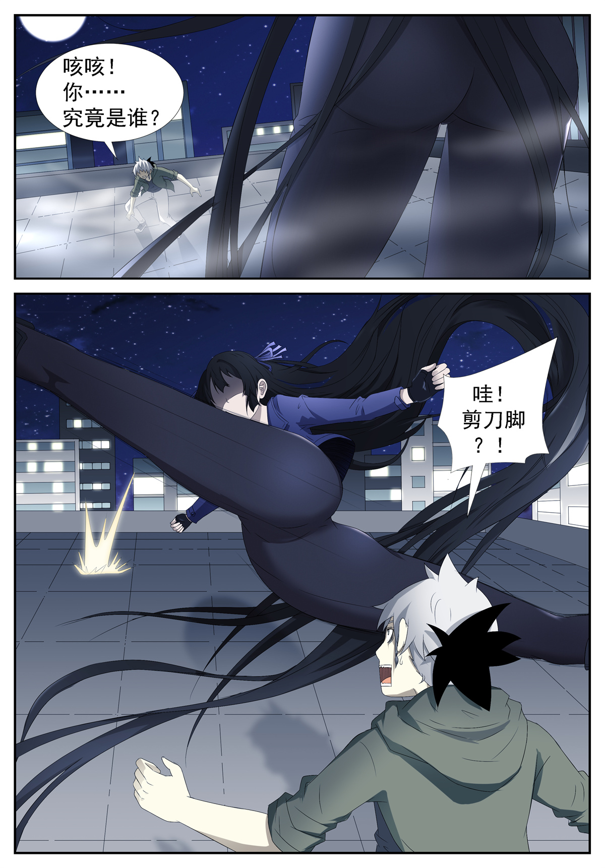 神俑降临244 杀人大长腿 上