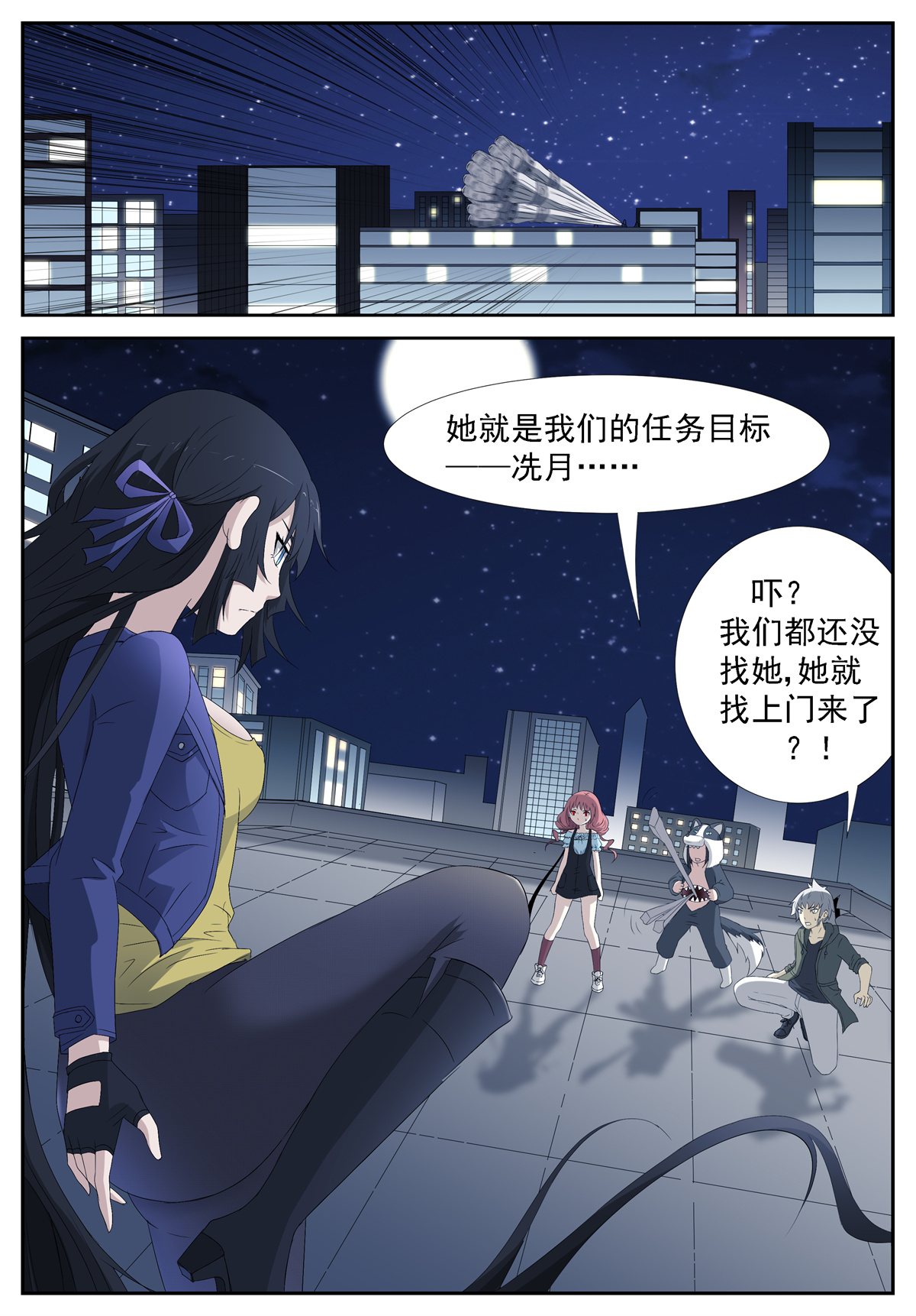 神俑降临244 杀人大长腿 上