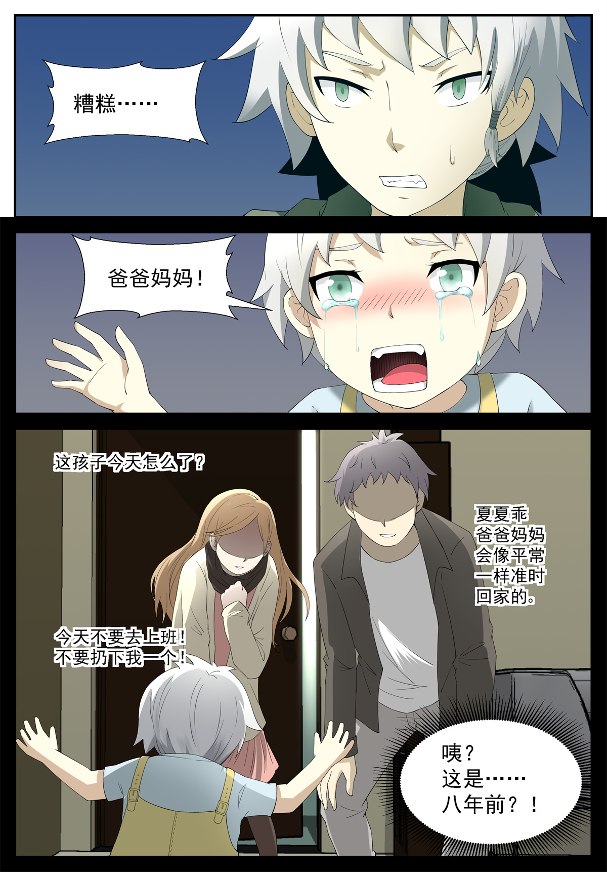 神俑降临245 杀人大长腿 下