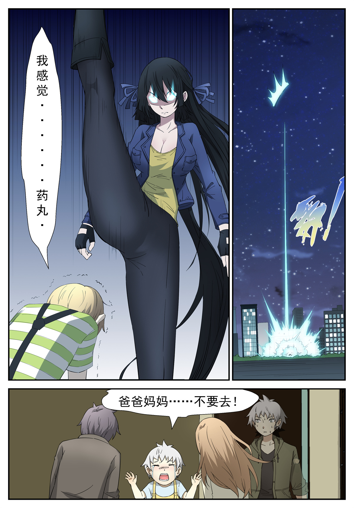 神俑降临246 时光话溯 上