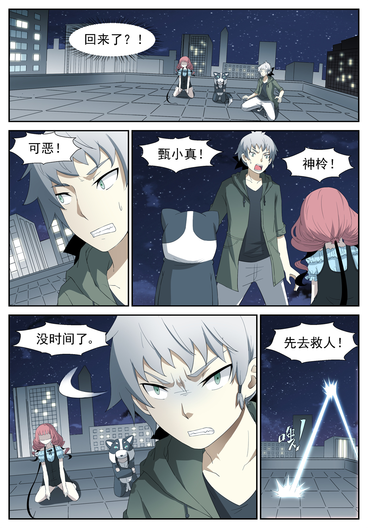 神俑降临246 时光话溯 上