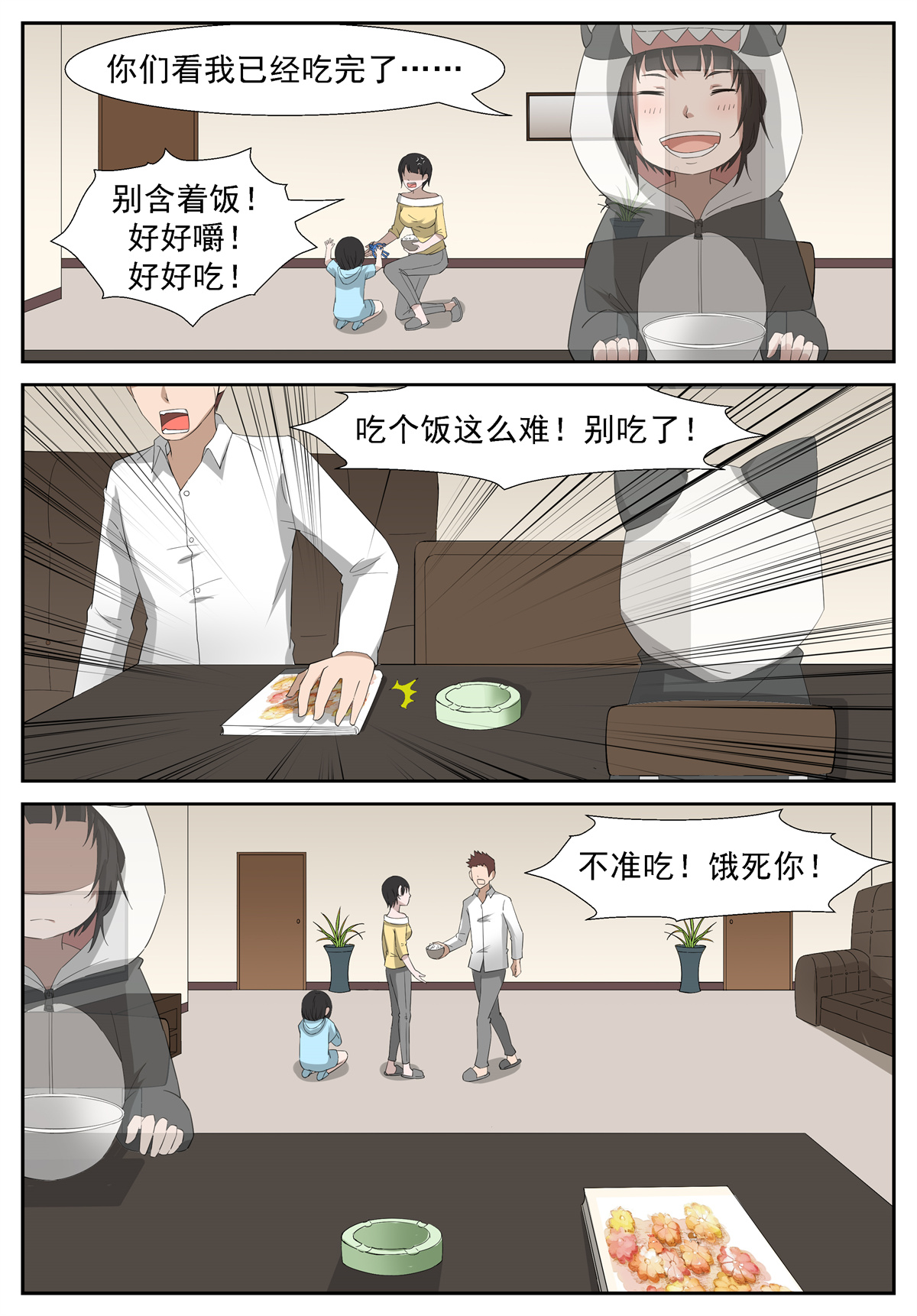神俑降临249 做我的守蛋天使 下