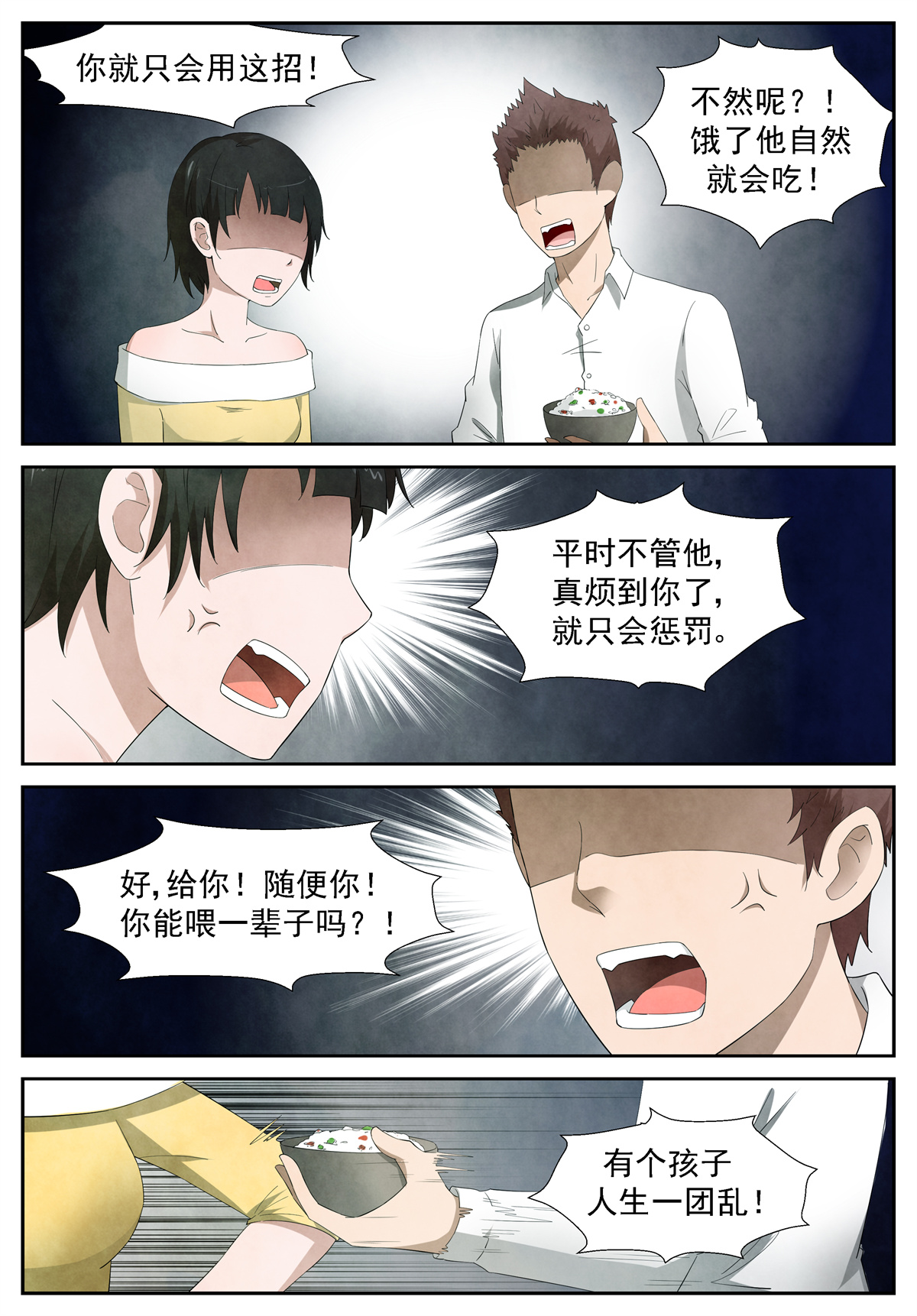 神俑降临249 做我的守蛋天使 下