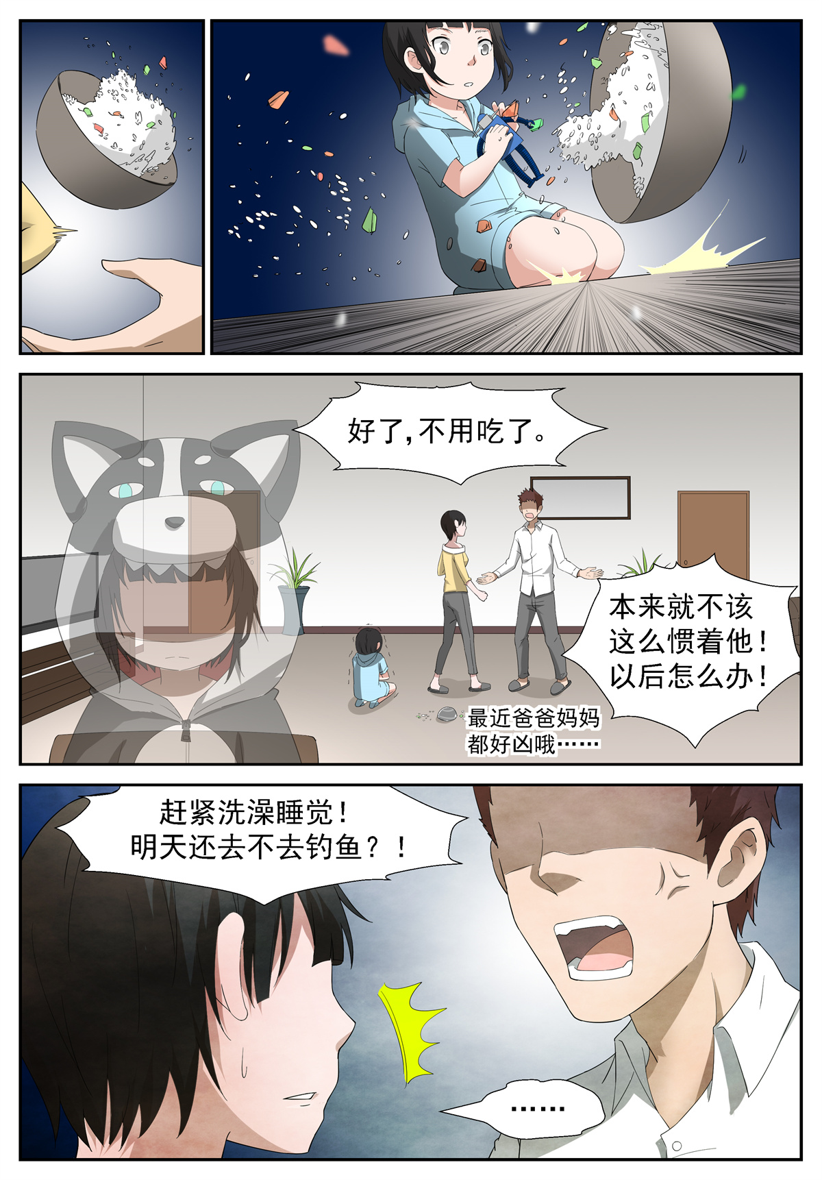 神俑降临249 做我的守蛋天使 下