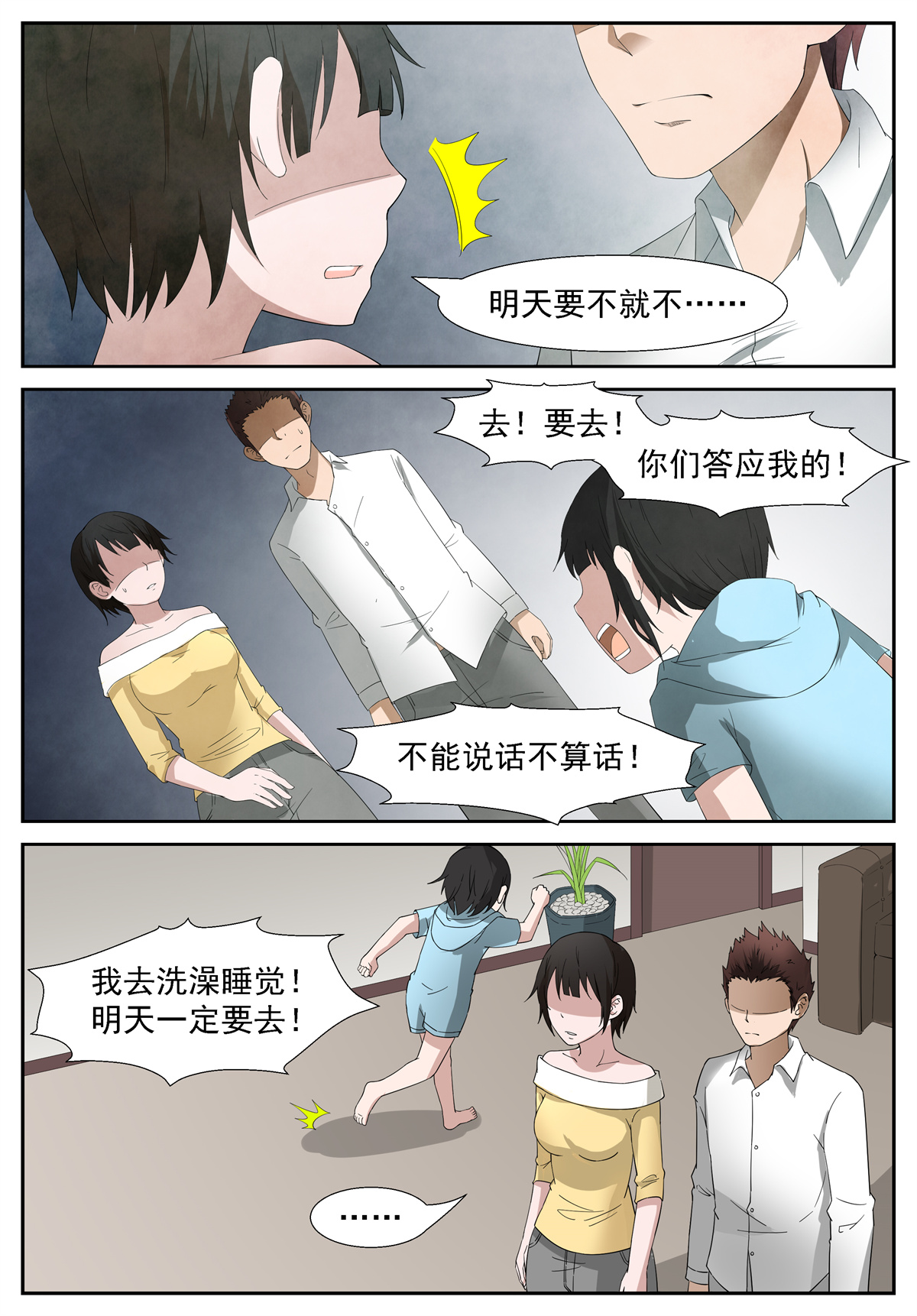 神俑降临249 做我的守蛋天使 下